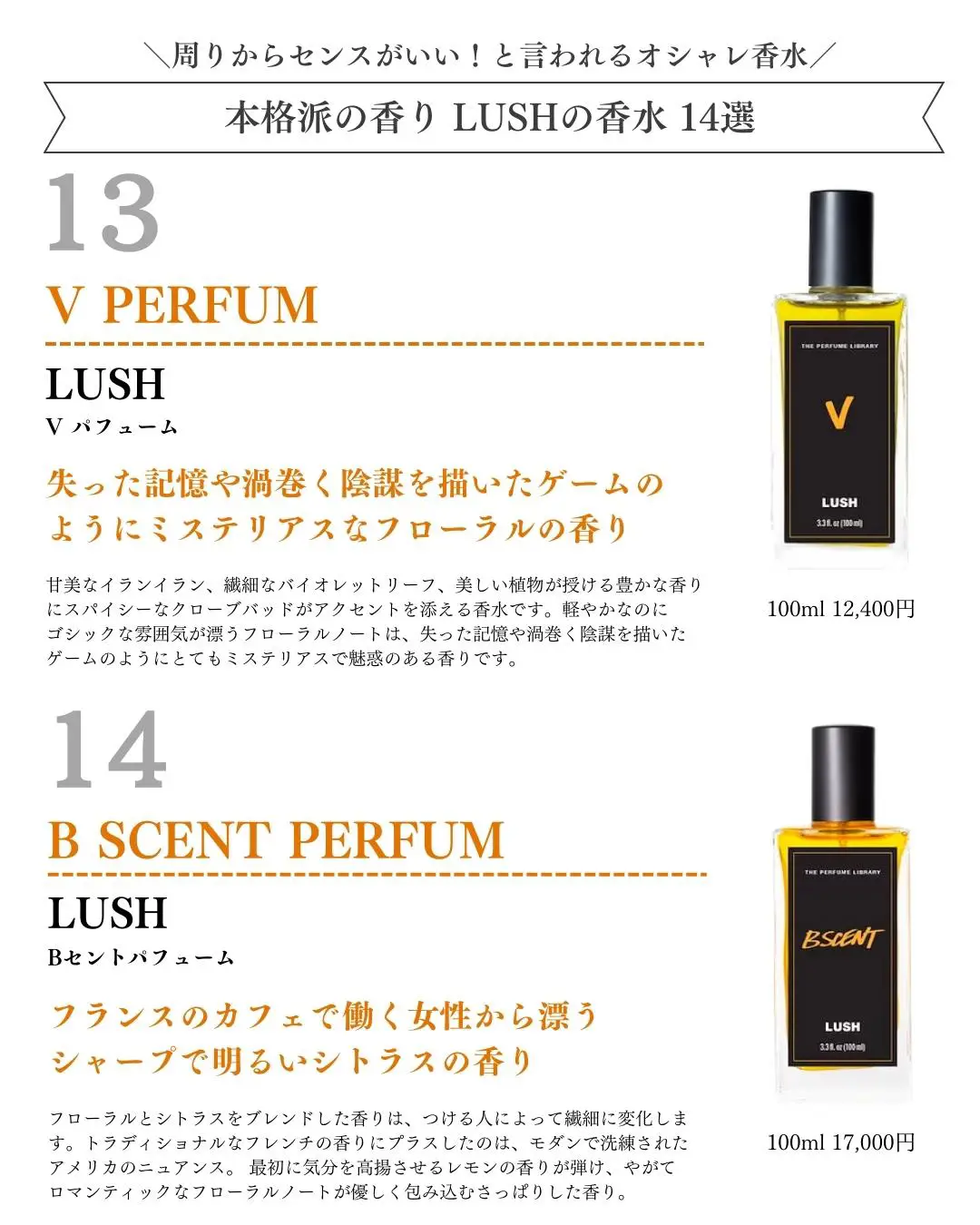 限定入荷されました LUSH B SCENT 香水 パフューム | www.capitolgrand.com