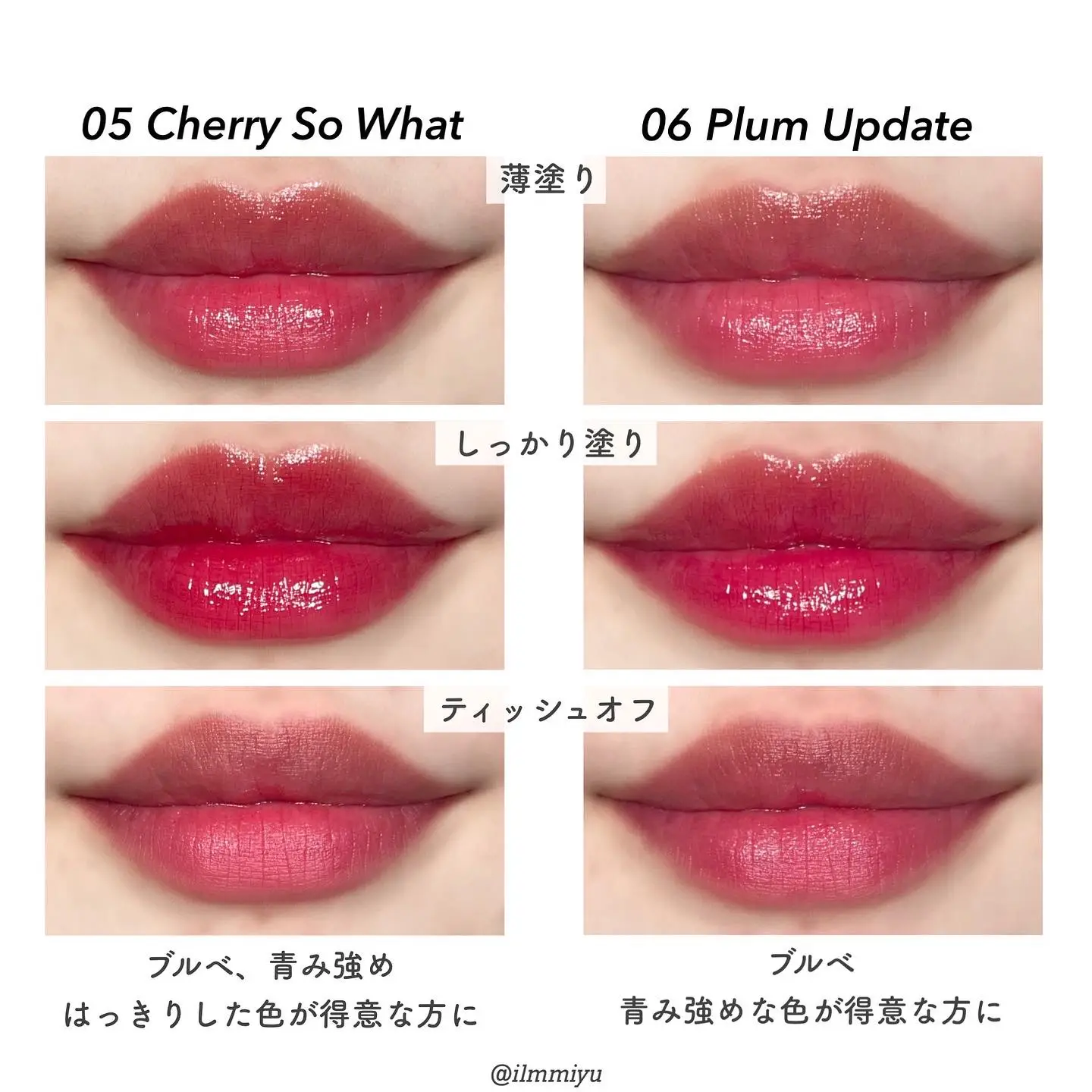 ▫️大人気つるぷるティント💄💖ペリペラ全色レビュー | ミユ💄現役