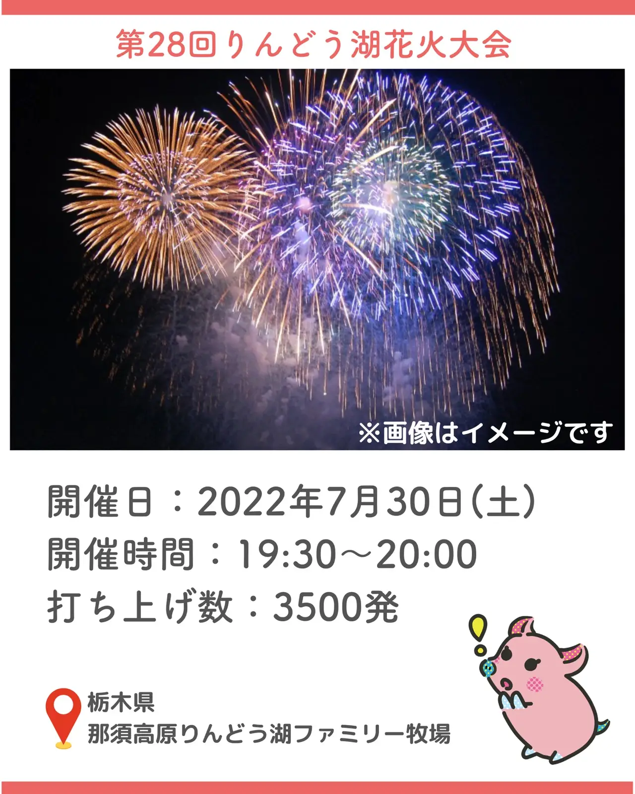 2022年】関東花火大会8選 | トンちゃん✈️週末グルメ女子旅が投稿したフォトブック | Lemon8