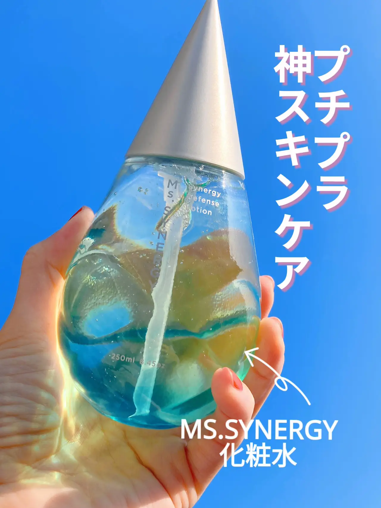 Ms.SYNERGY】雫型のかわいいスキンケア | モコ_コスメマニアが投稿したフォトブック | Lemon8