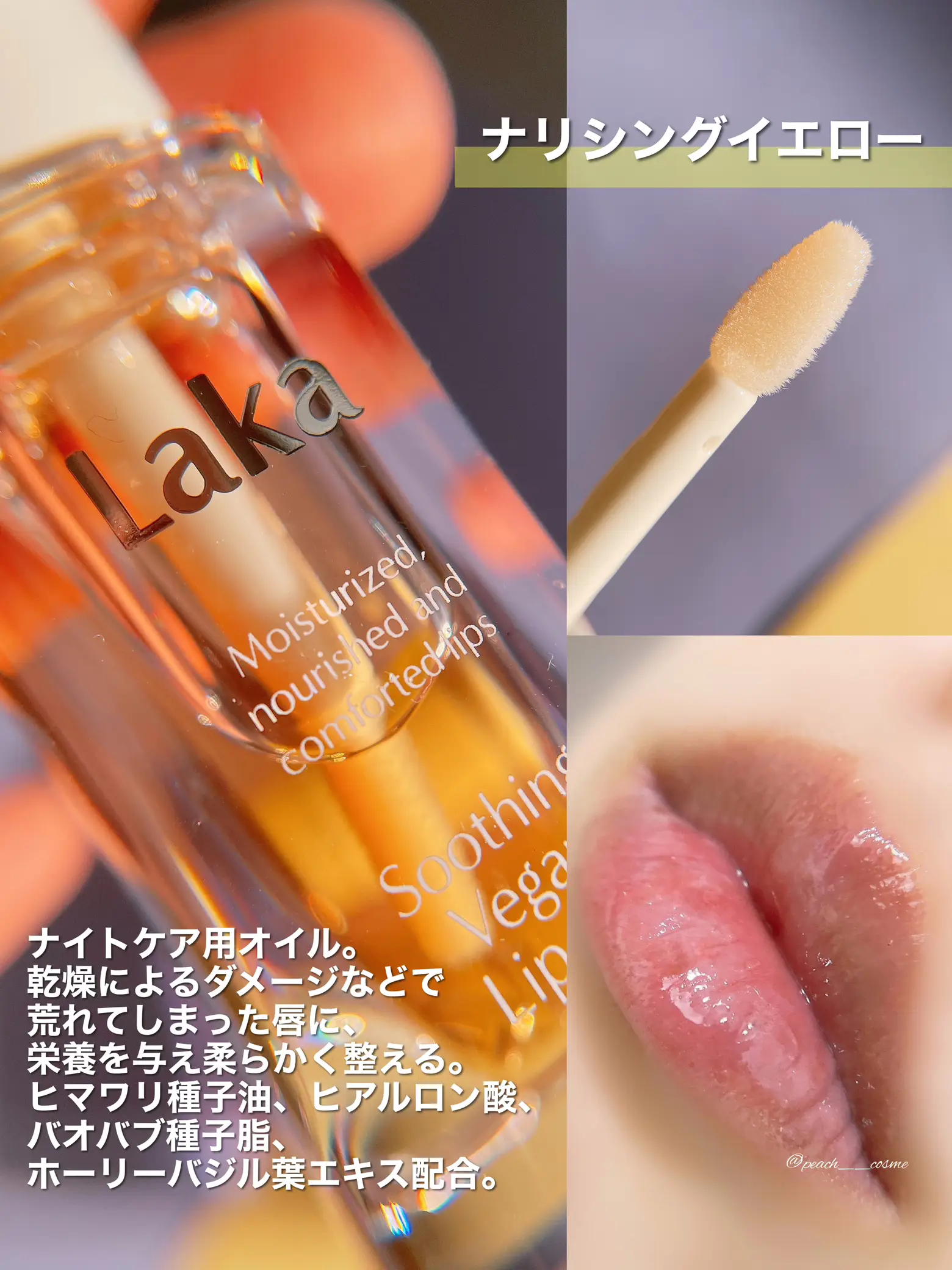 メガ割オススメ！リップケアオイル💄🤍⋆͛ | peachが投稿したフォトブック | Lemon8