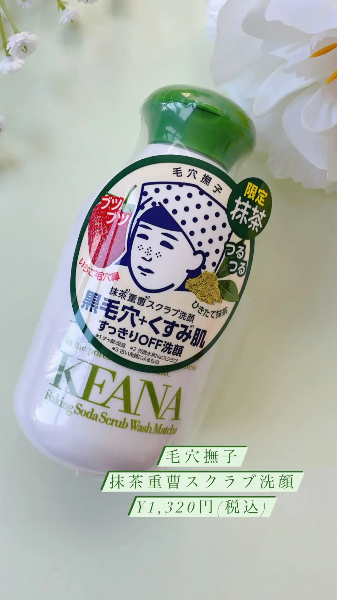 Matcha Scrub Face Wash from Pores Nadeshiko🍵✨