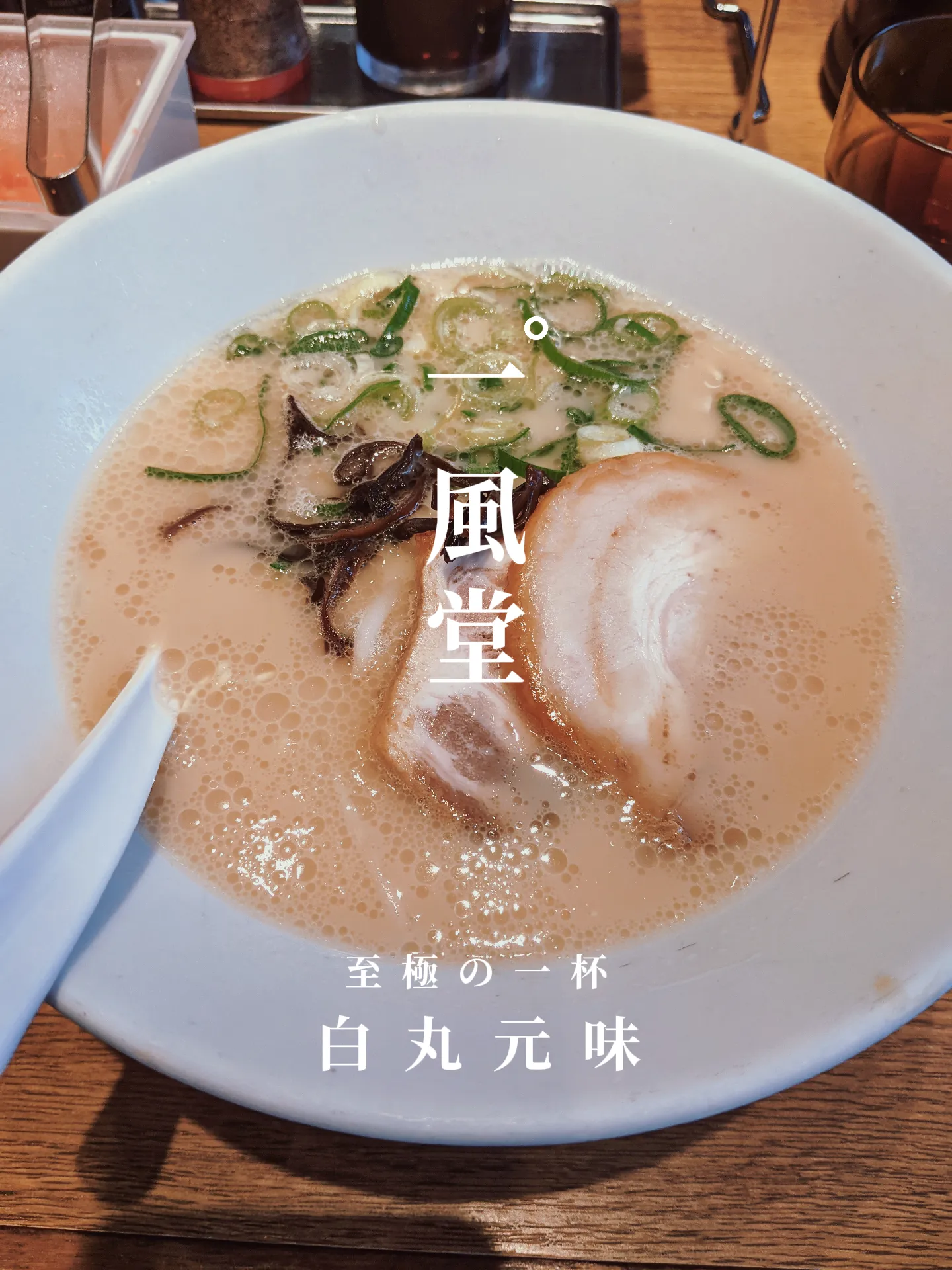 Ippudo SG - Everyone can be a ramen chef 👨🏻‍🍳👩🏻‍🍳🍜 with