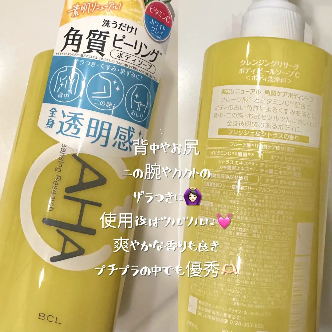 プチプラでツルツルボディーケア???????????? mochi_beautyが投稿したフォトブック Lemon8