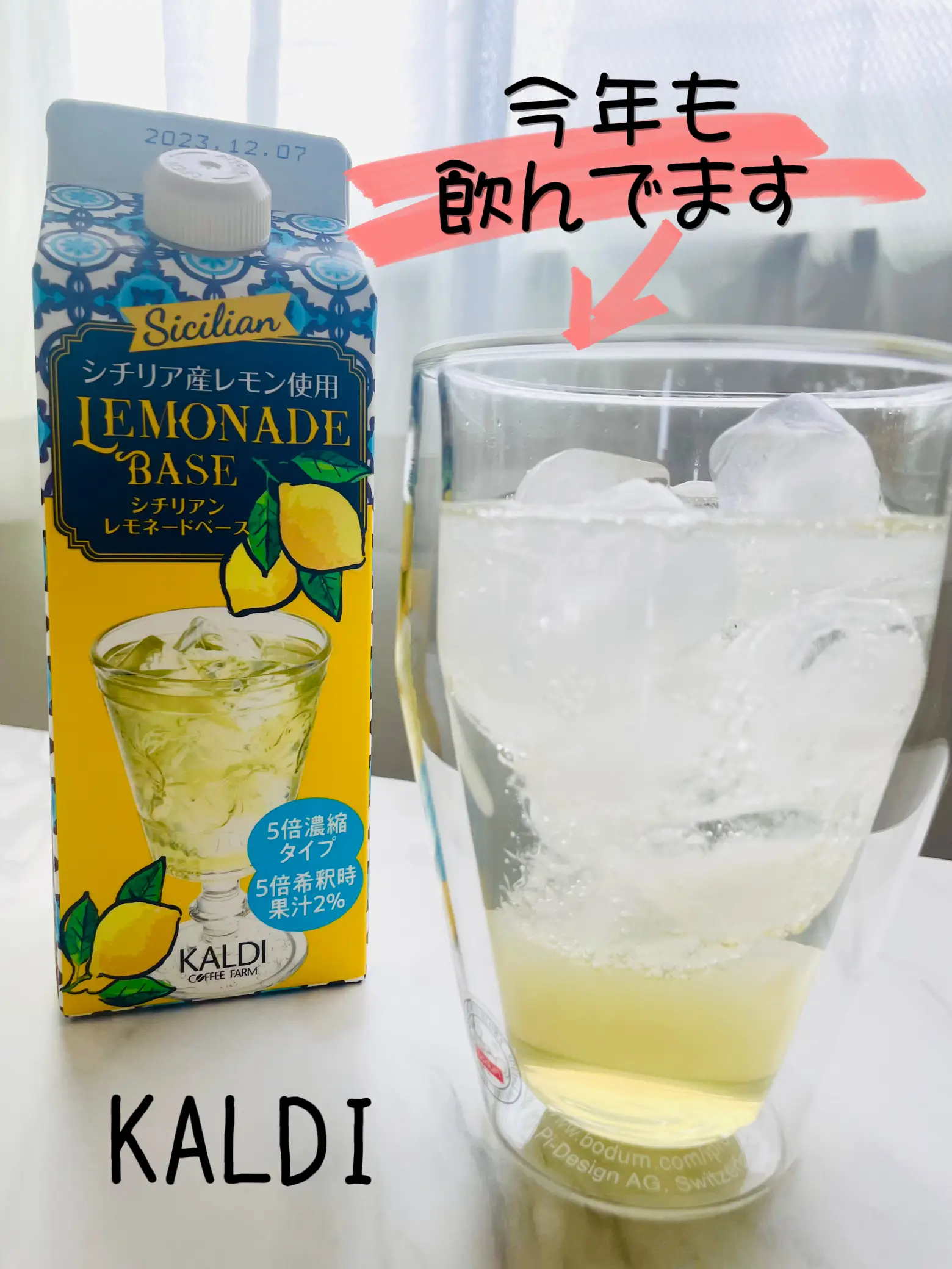 KALDI レモネードベース ピーチエードベース カフェオレベース - 飲料