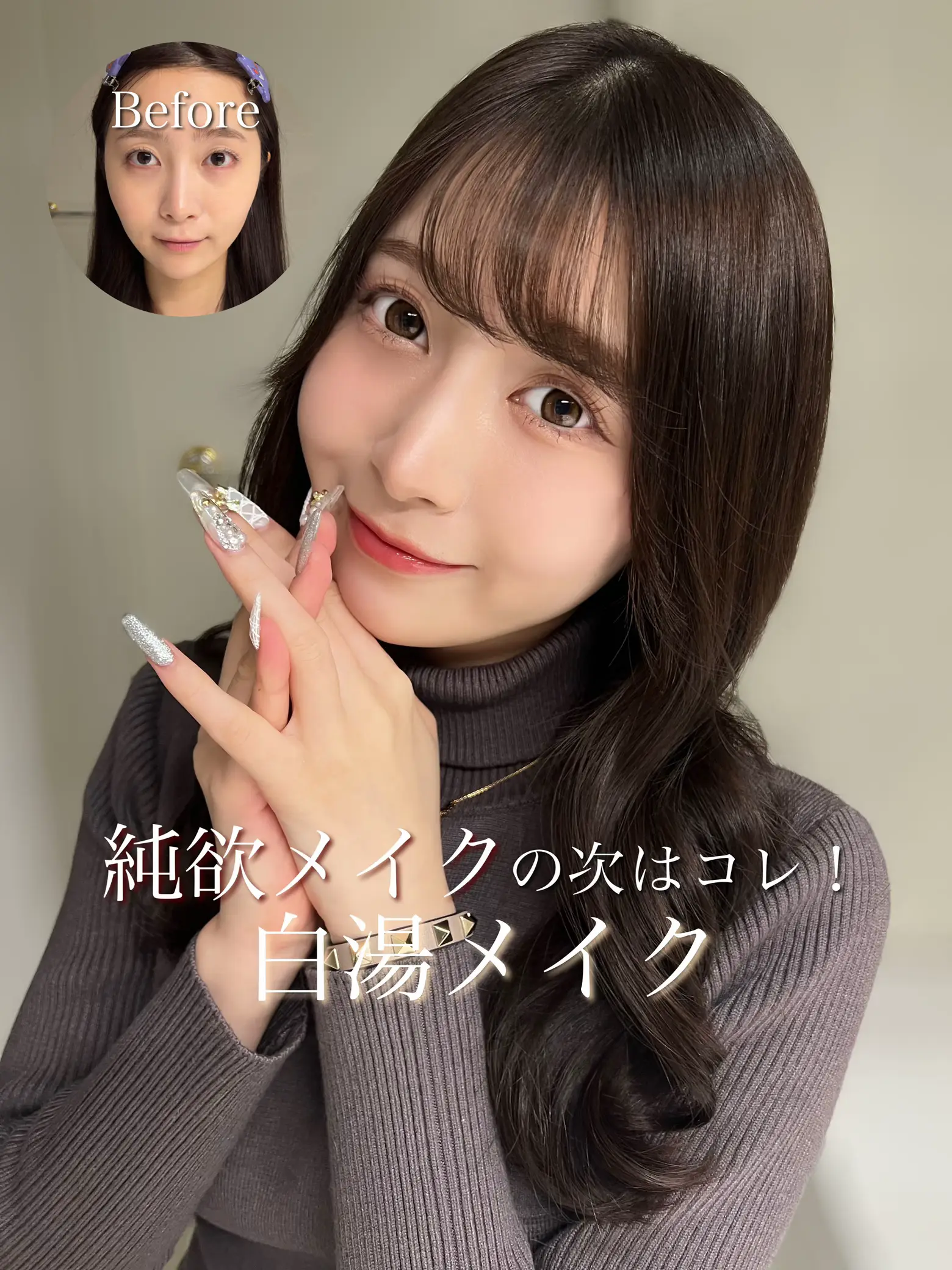 女優顔 これであなたも女優顔🦚白湯メイク | こよちゃん🍑デートのお手伝いが投稿したフォトブック | Lemon8