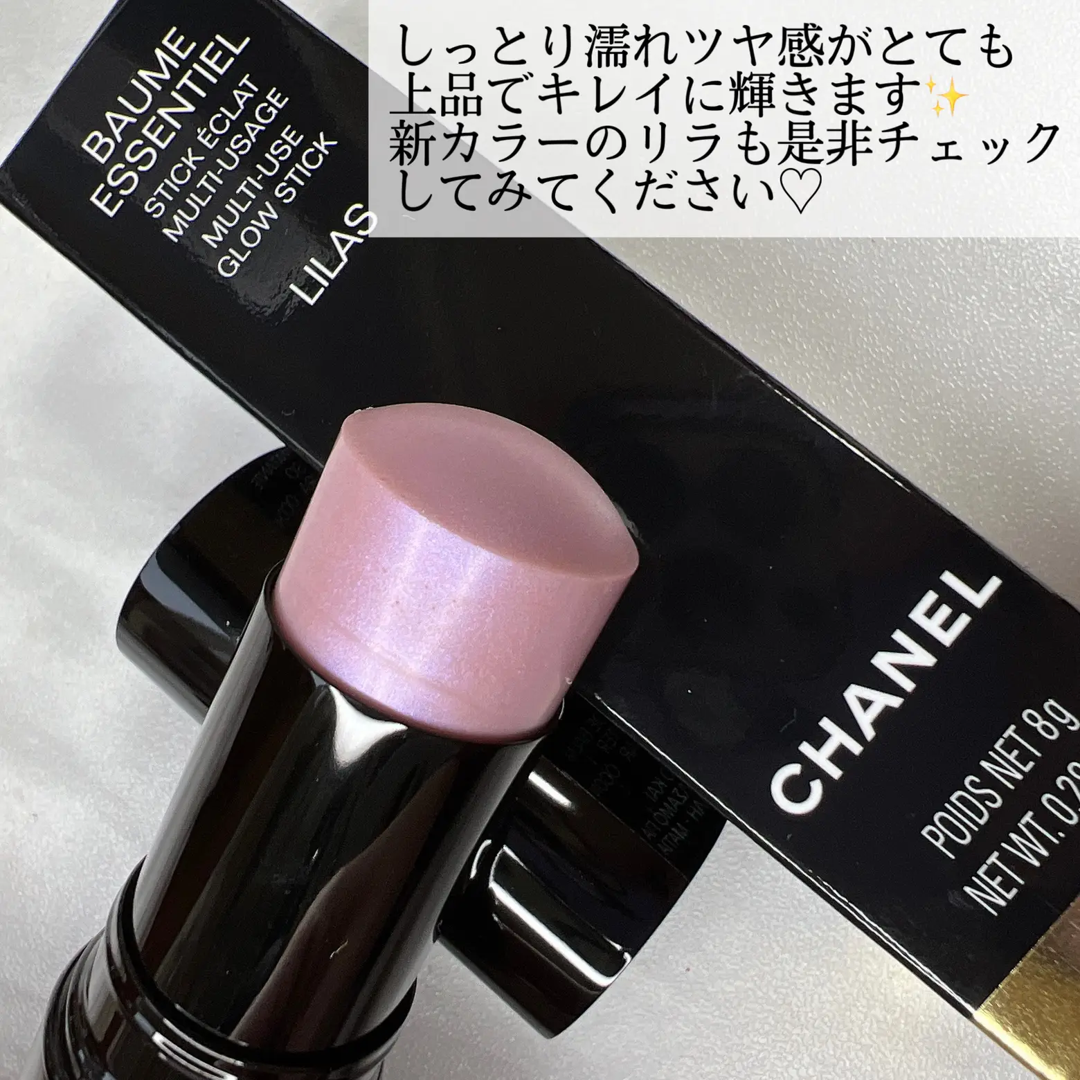 CHANEL Baume Esan Ciel Review✨ | Gallery posted by Ran♡ | Lemon8