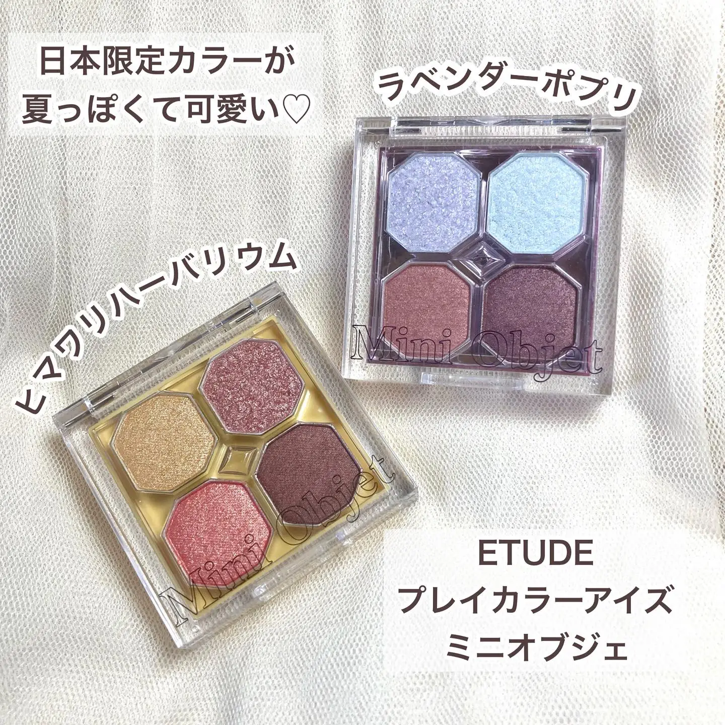 ETUDEの日本限定カラーが夏っぽ可愛い♡ | ☆ふくすけ☆が投稿した