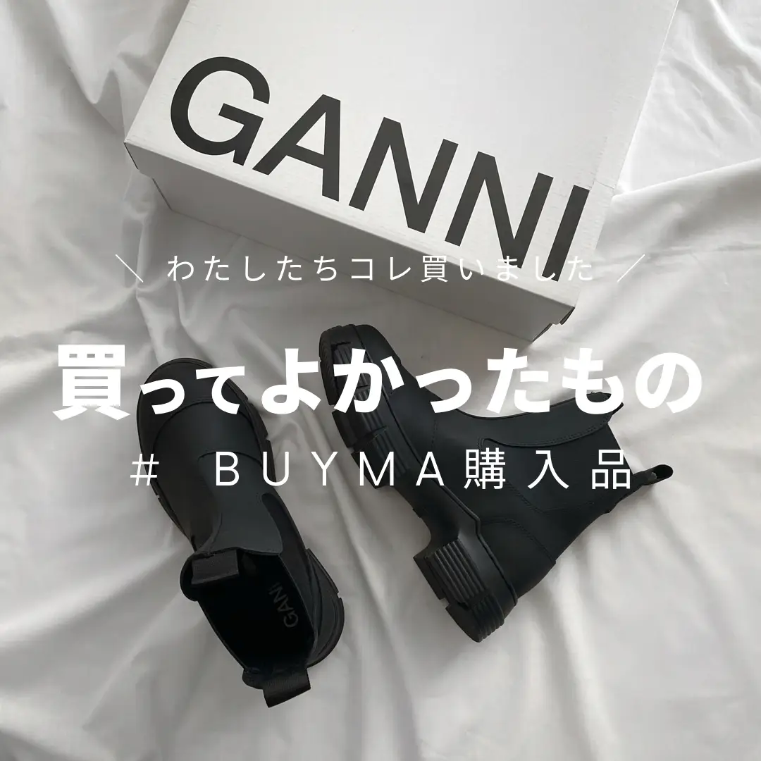 STYLE HAUS編集部の購入品紹介▷GANNIのラバーブーツ | STYLE HAUSが