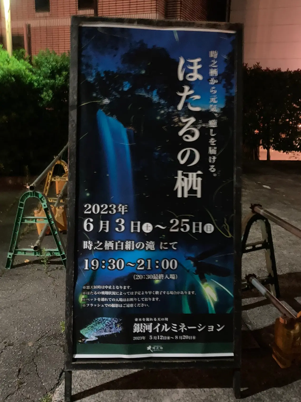時之栖 様 御殿場高原ホテルペア宿泊券 時之栖 様 御殿場高原ホテルペア宿泊券