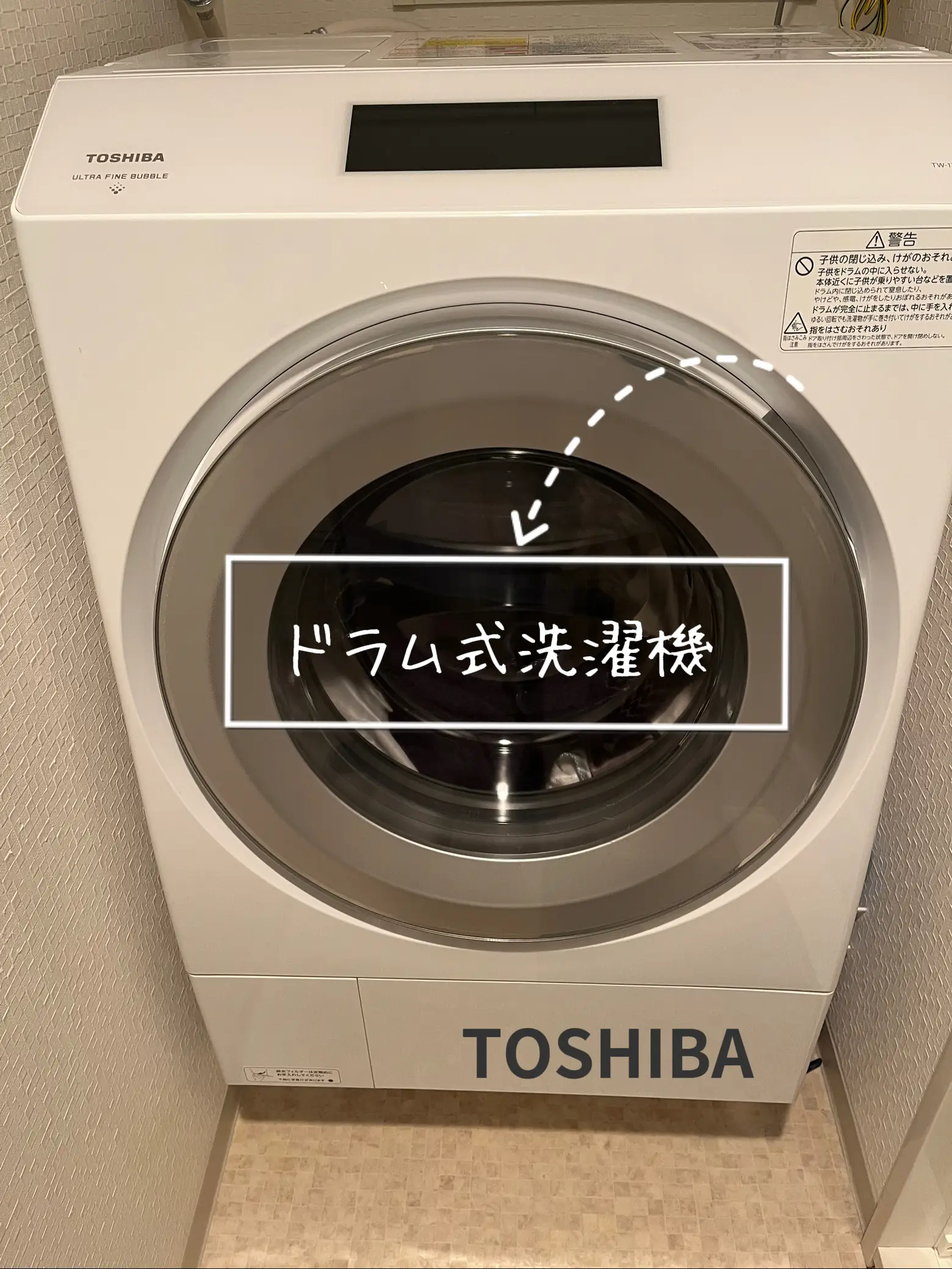 投稿消えてしまい再投稿！TOSHIBAドラム式洗濯機 東芝 - 生活家電