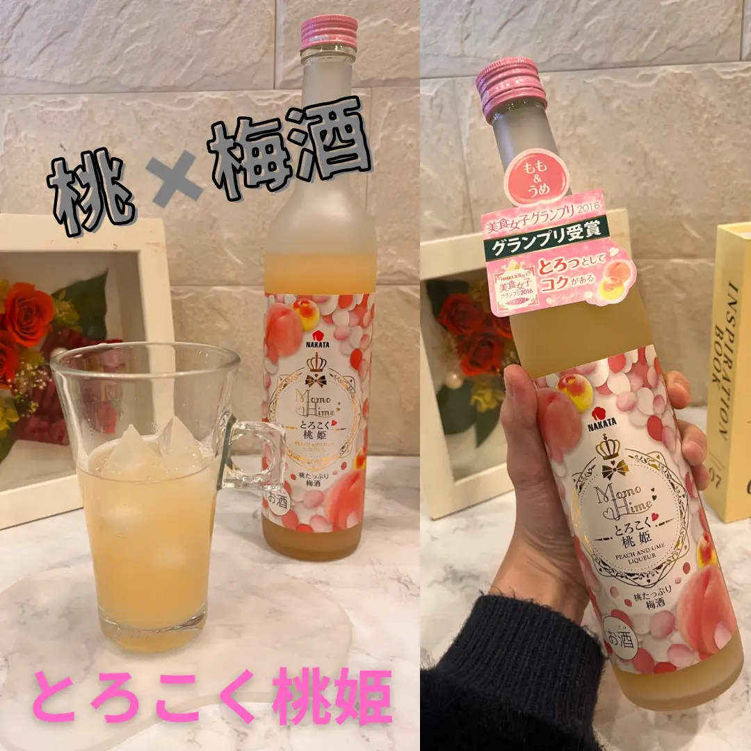 フルーティーな梅酒【とろこく桃姫】 | えりりんが投稿したフォト