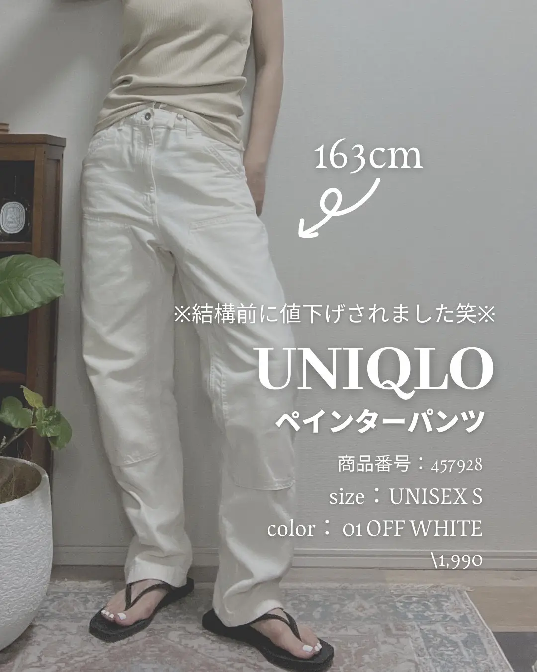 UNIQLO】こここれはなんだ？！新鮮可愛いワークパンツを見逃すな