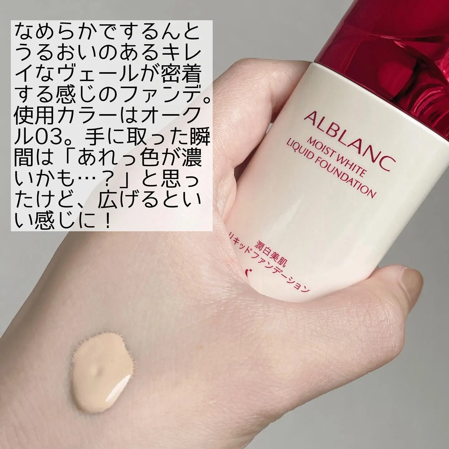 ソフィーナ アルブラン 潤白美肌パウダーファンデーション ベージュ