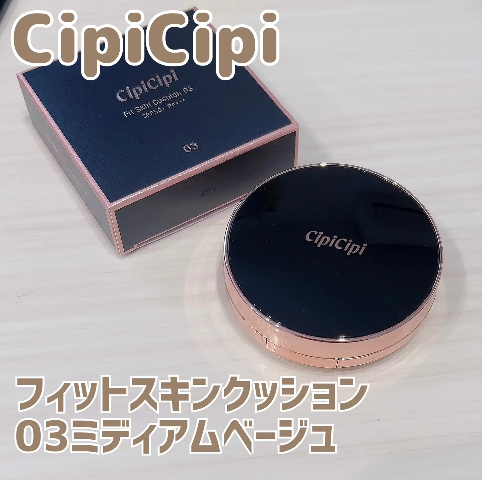 CipiCipiのクッションファンデ✨ | じじちゃんが投稿したフォトブック