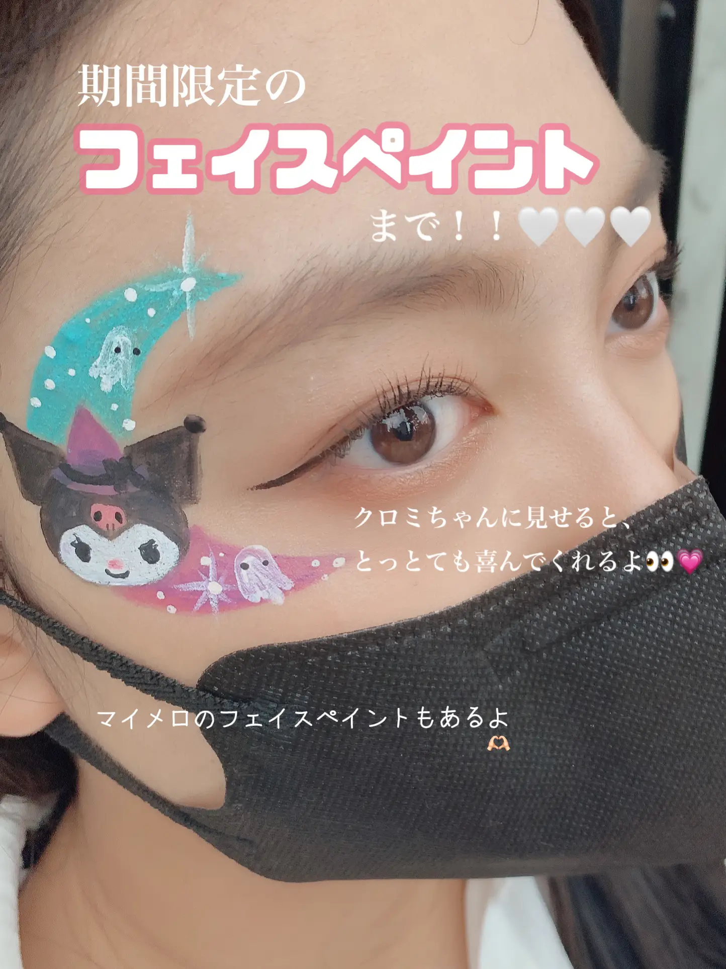 USJにマイメロとクロミが!?👀💗🖤 | 彩桜(Sakura)が投稿したフォト