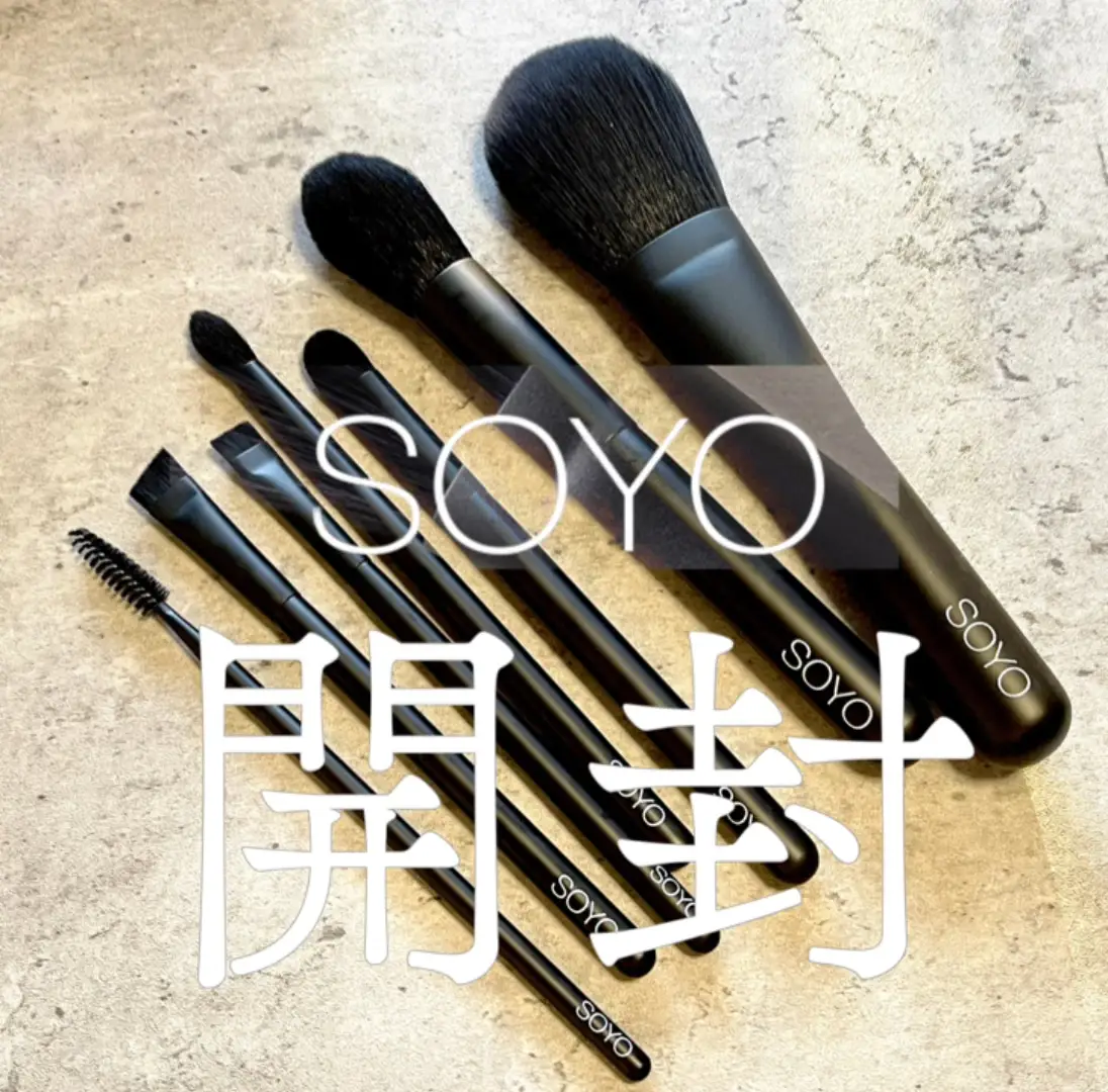 SOYO 03 アイシャドウブラシ 新品未開封品 代引不可 - メイク道具