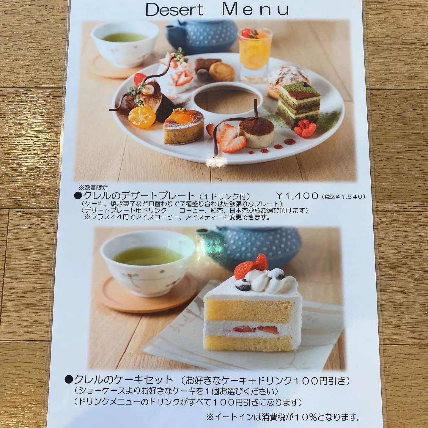 夢のようなデザートプレート🍰✨お菓子カフェクレル | おにやんグルメが投稿したフォトブック | Lemon8