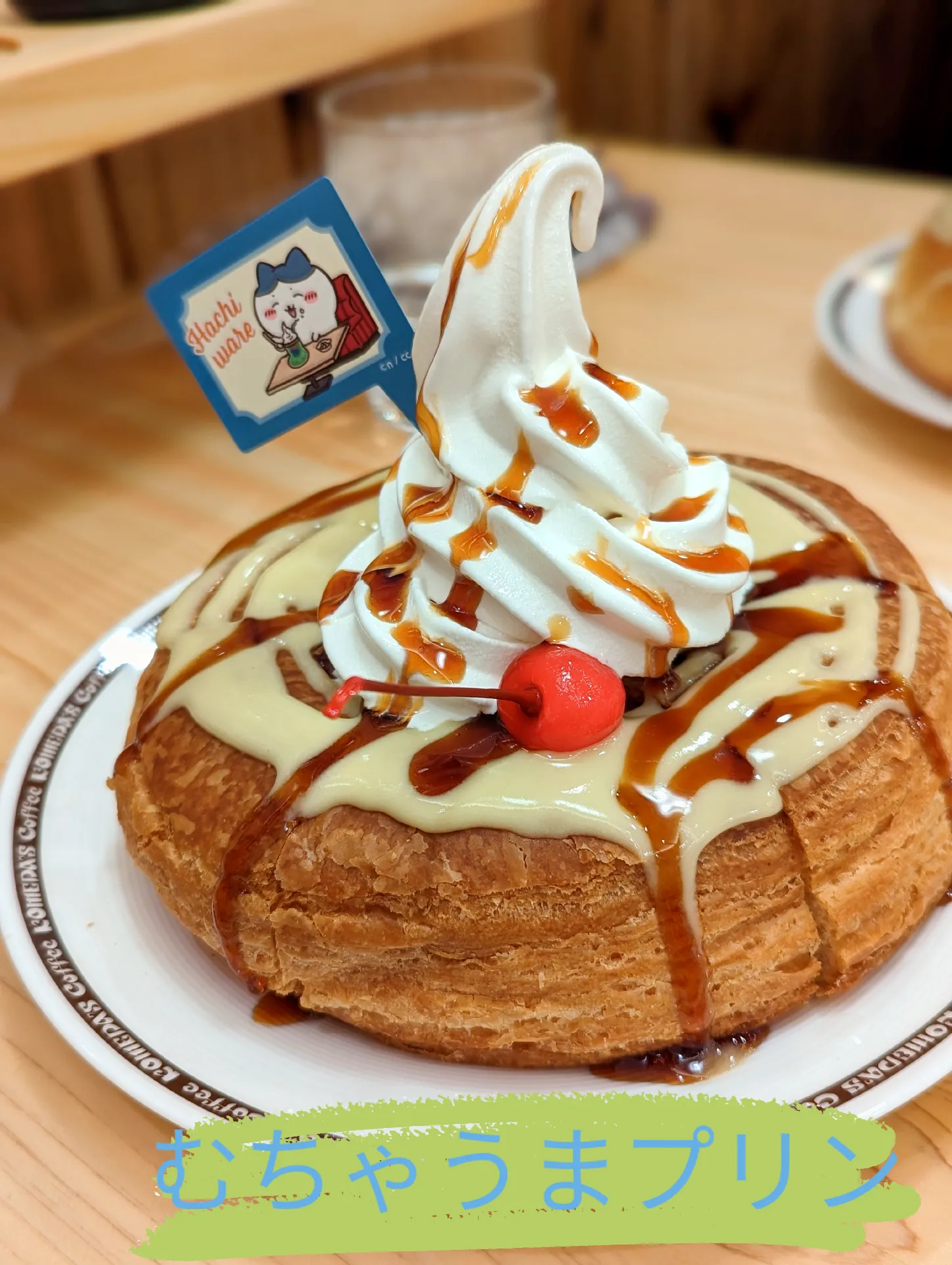 キーホルダー ボールペン ちいかわ✕コメダ珈琲 コラボ第2弾 豆