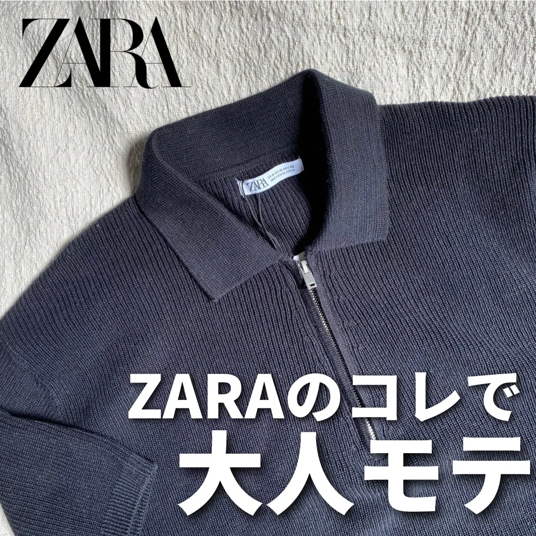 ジッパーニットで大人モテ】 | れい_ZARA男が投稿したフォトブック