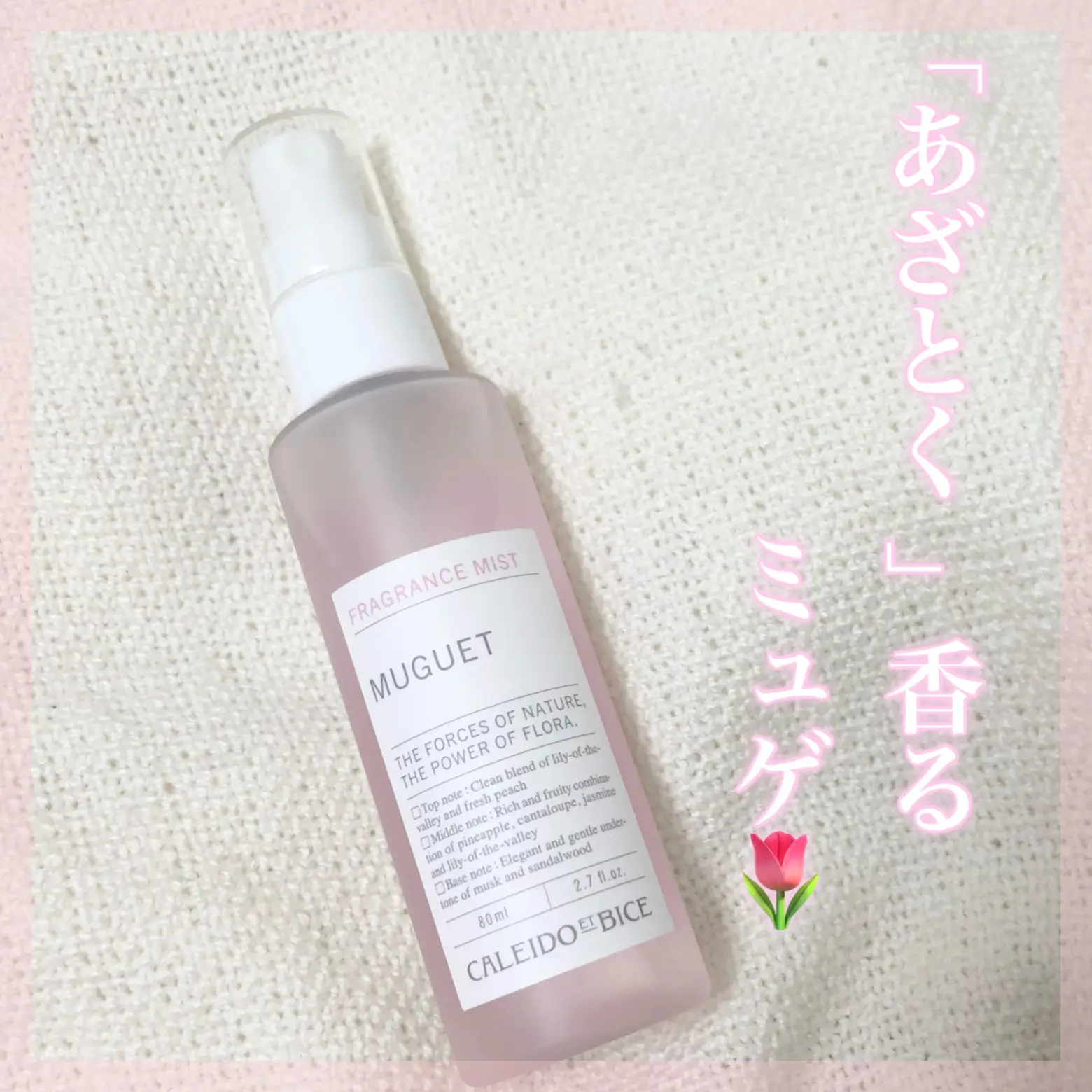 ベビーベール ジューシーベリー ヘアフレグランス ヘアコロン