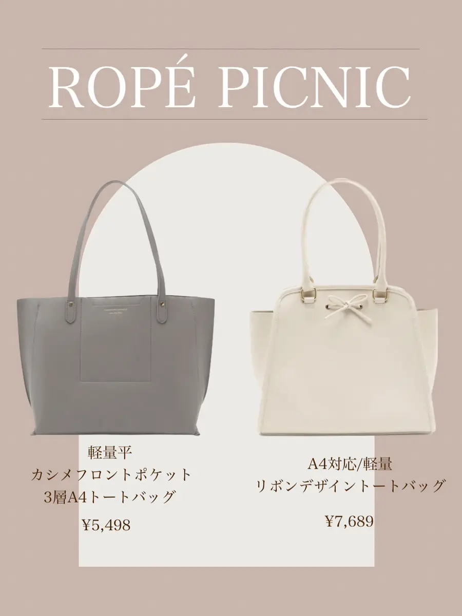 𓂃春から使いたい通勤バッグ👜 | aimerが投稿したフォトブック | Lemon8