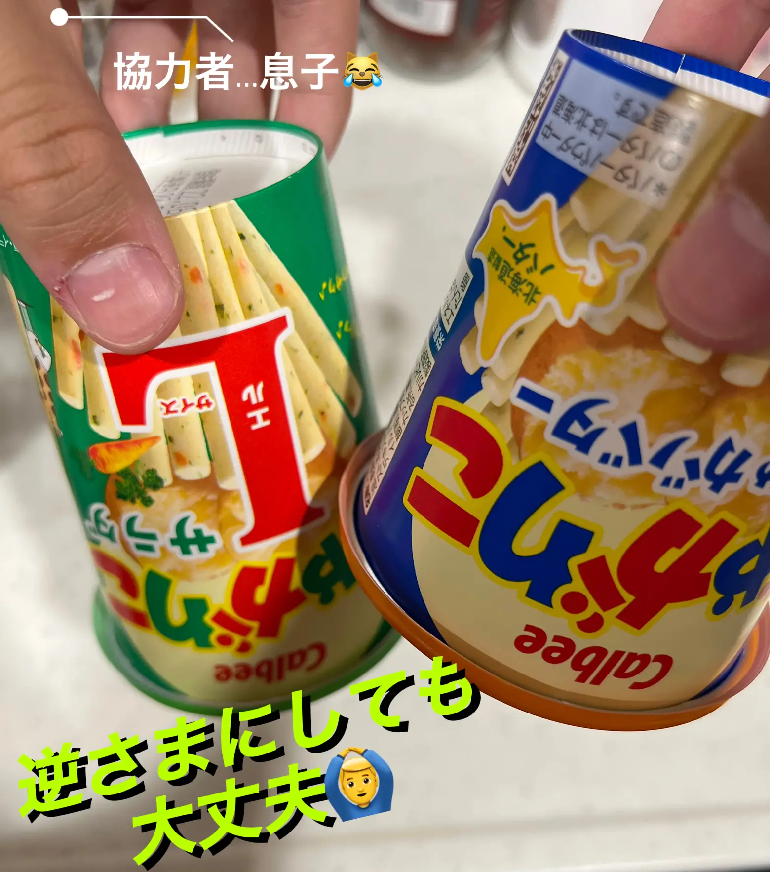 茨城県 じゃがりこのフタ☆calbee+限定じゃがりこのフタ☆カルビー