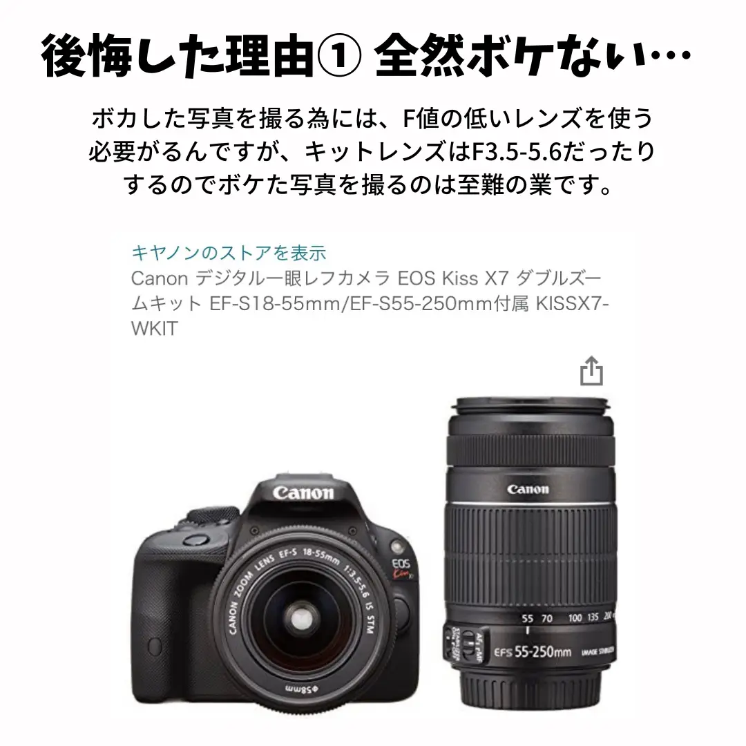一眼初心者さん向け】Canon EOS KISS X7と単焦点レンズセット - デジタルカメラ