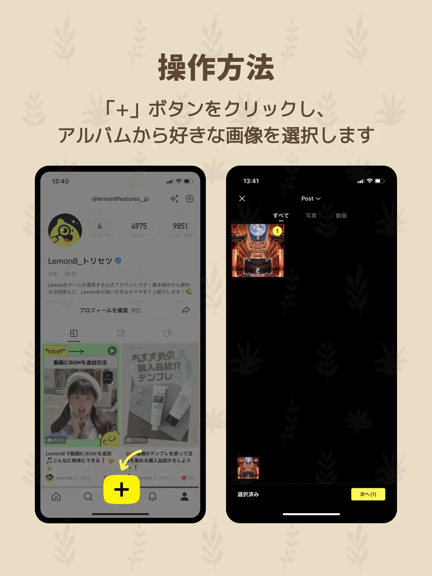 📍位置情報ステッカーを追加すると、投稿がたくさんの人に見られるかも😎❗❓ | Lemon8_トリセツが投稿したフォトブック | Lemon8