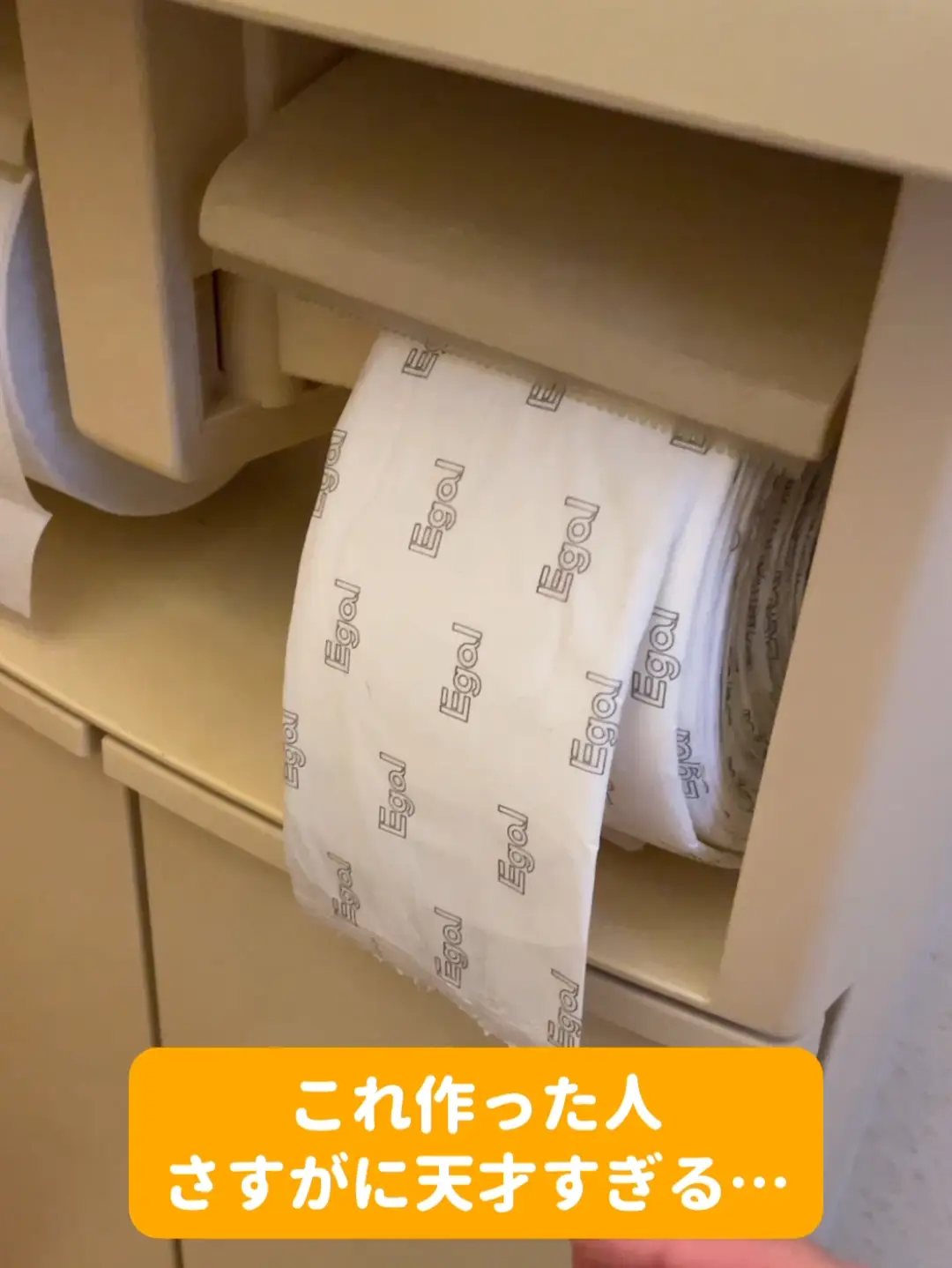 【天才】トイレットペーパーみたいな◯◯が便利すぎる