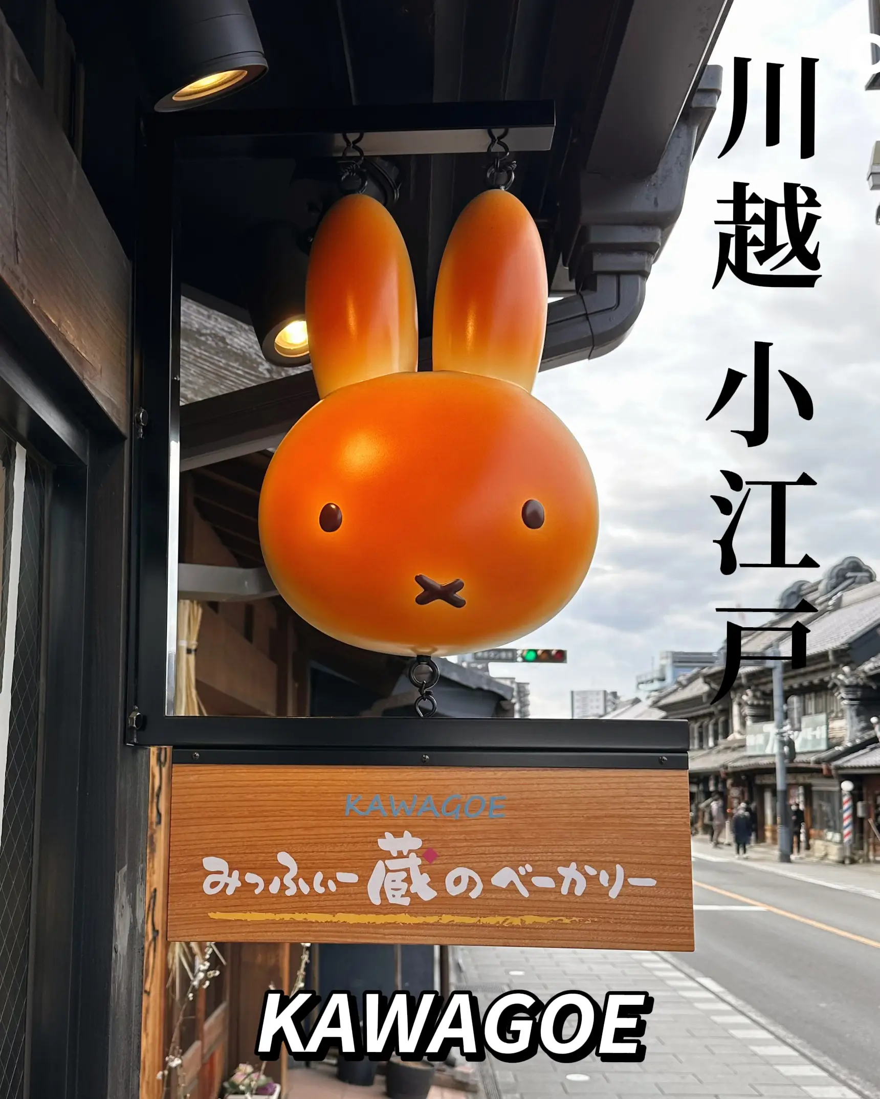 Miffy Kura no Bakari ~ | Gallery posted by yuka☺︎ | Lemon8