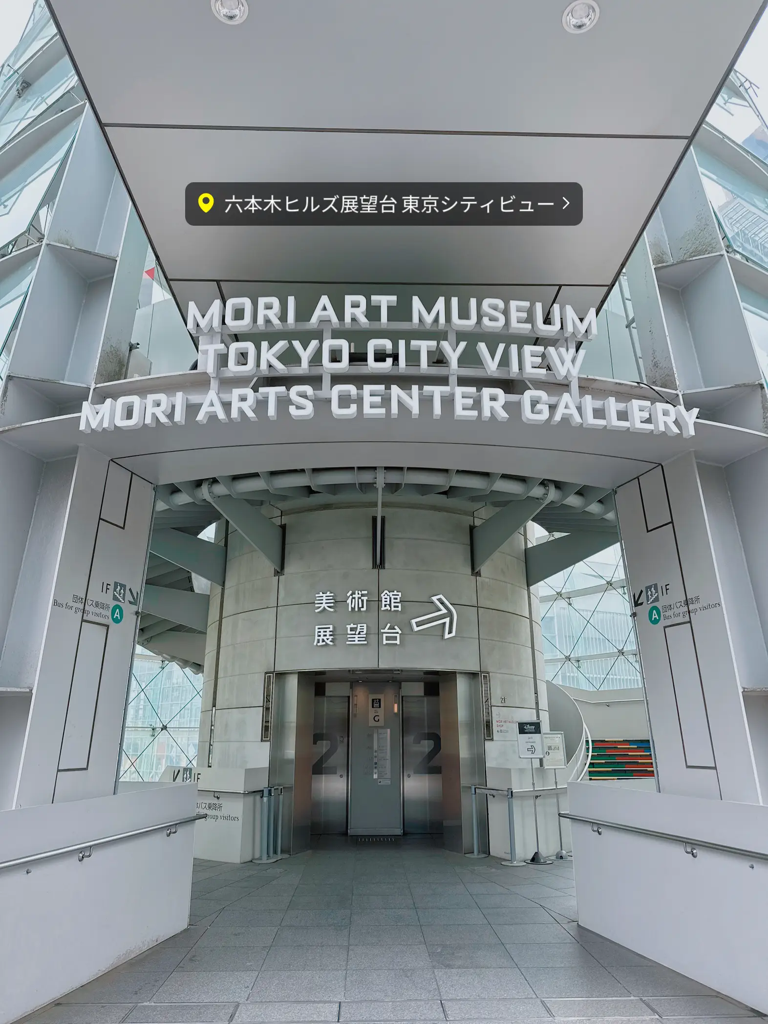 六本木ヒルズ 森美術館「ヘザウィック・スタジオ展：共感する建築