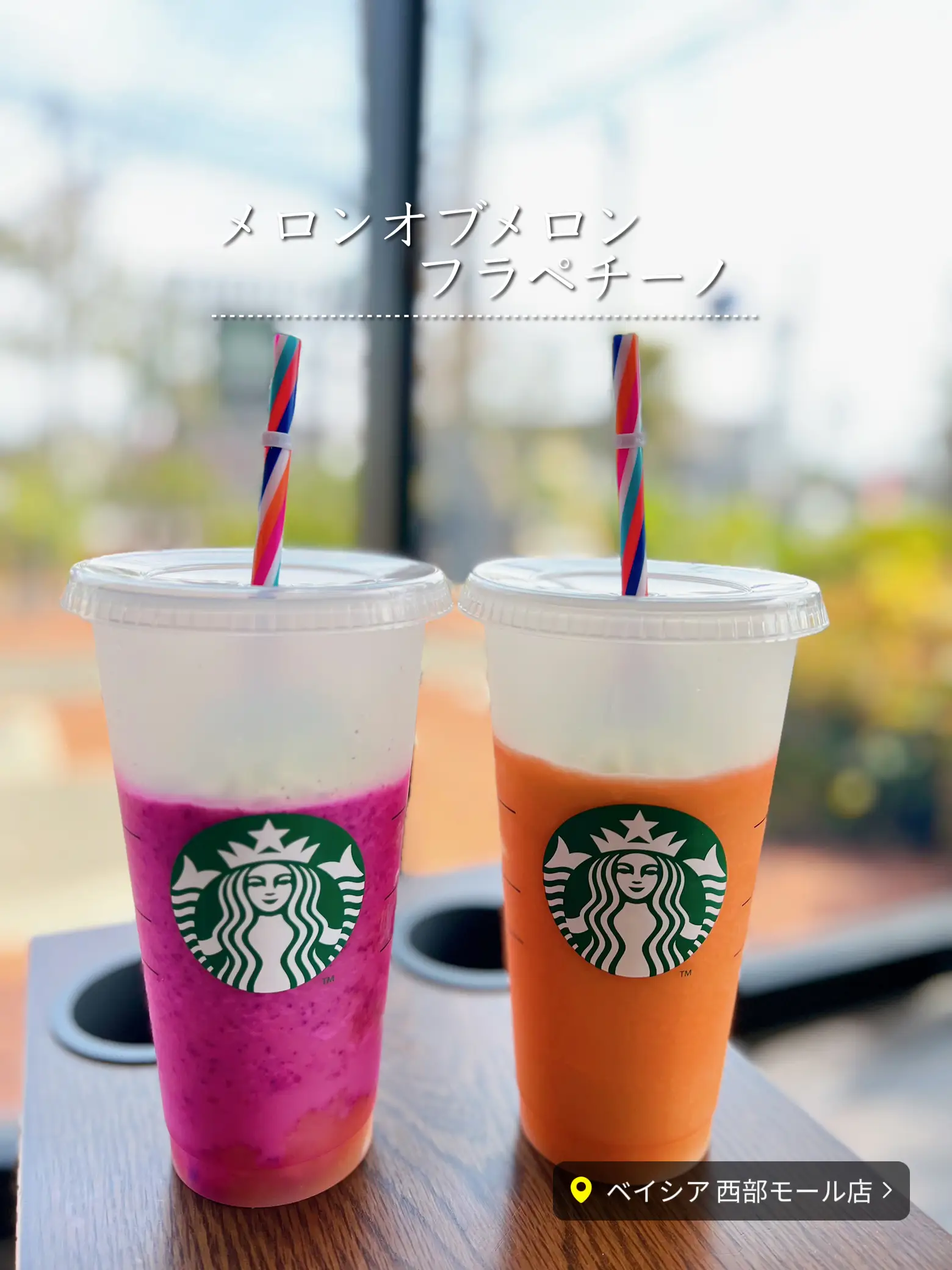 スタバ ミステリーカラーチェンジングリユーザブルコールドカップ 