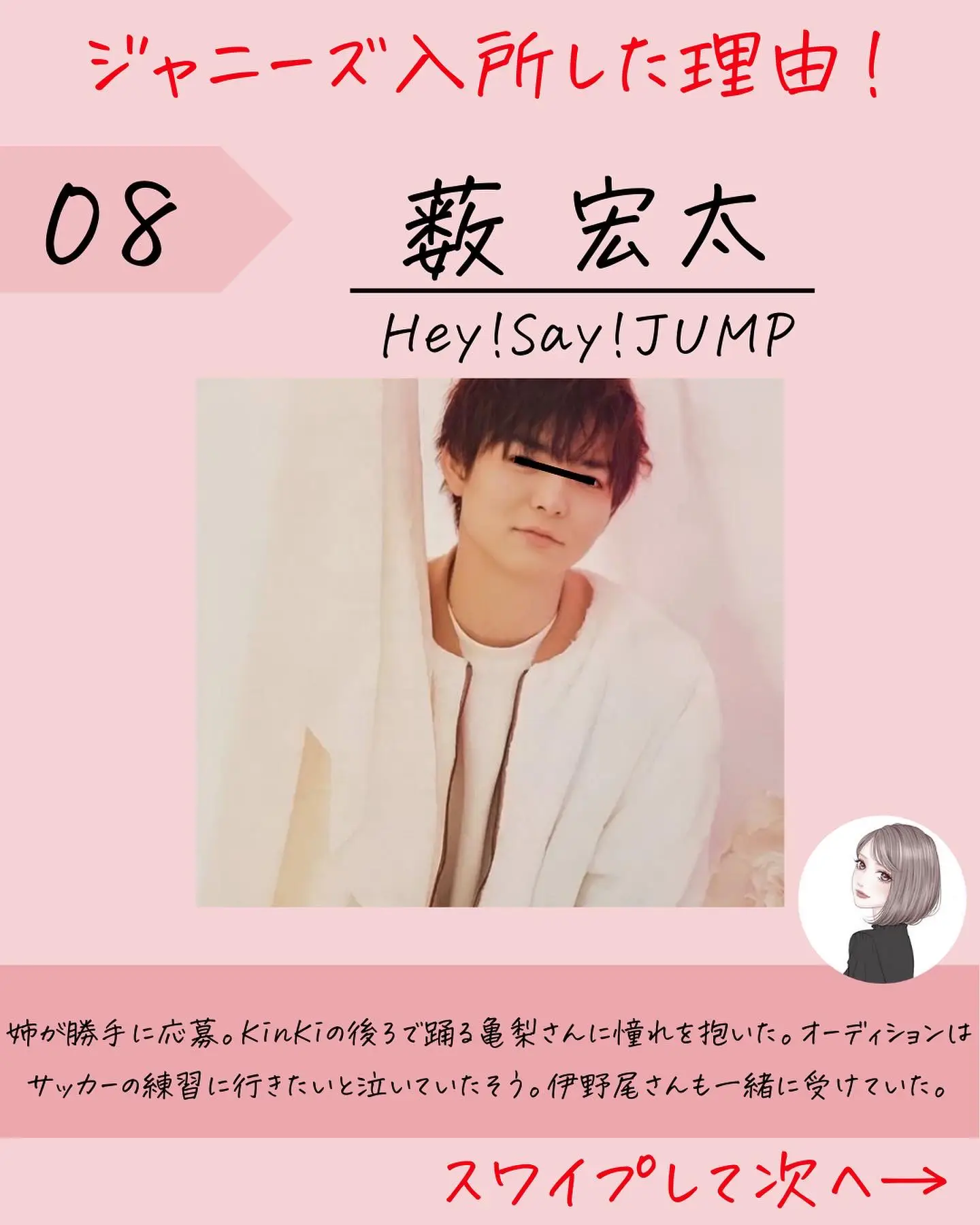 伊野尾慧 薮宏太 八乙女光 Jr.時代 公式写真 Hey!Say!JUMP - ゲーム ...