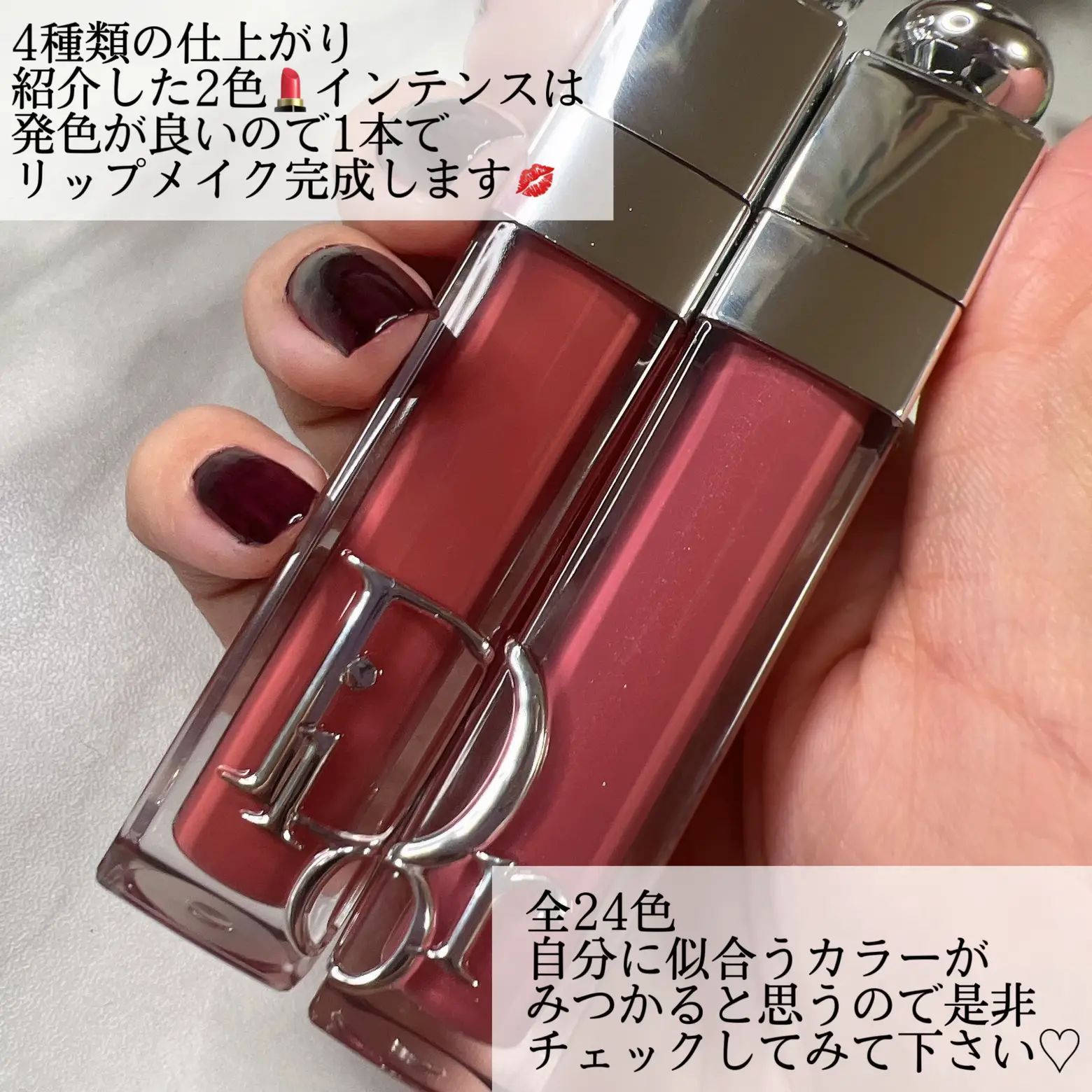 Diorアディクトリップマキシマイザーレビュー✨ | Ran♡が投稿した