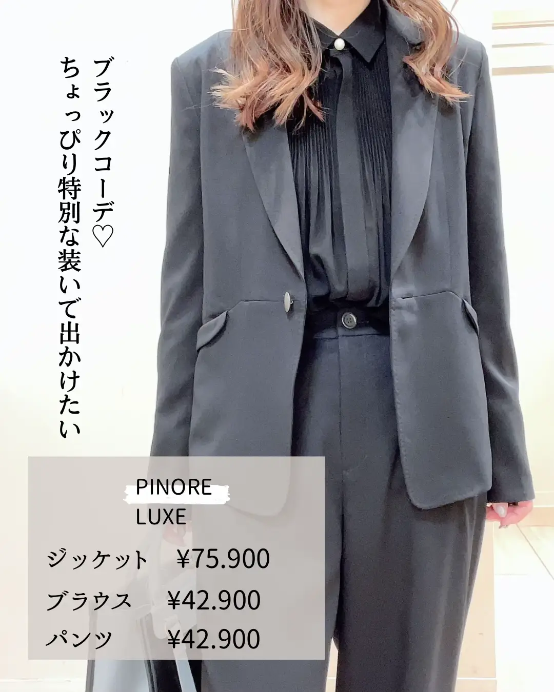 品よく着れる♡全身ブラックコーデ | michiko_avenueが投稿したフォト  