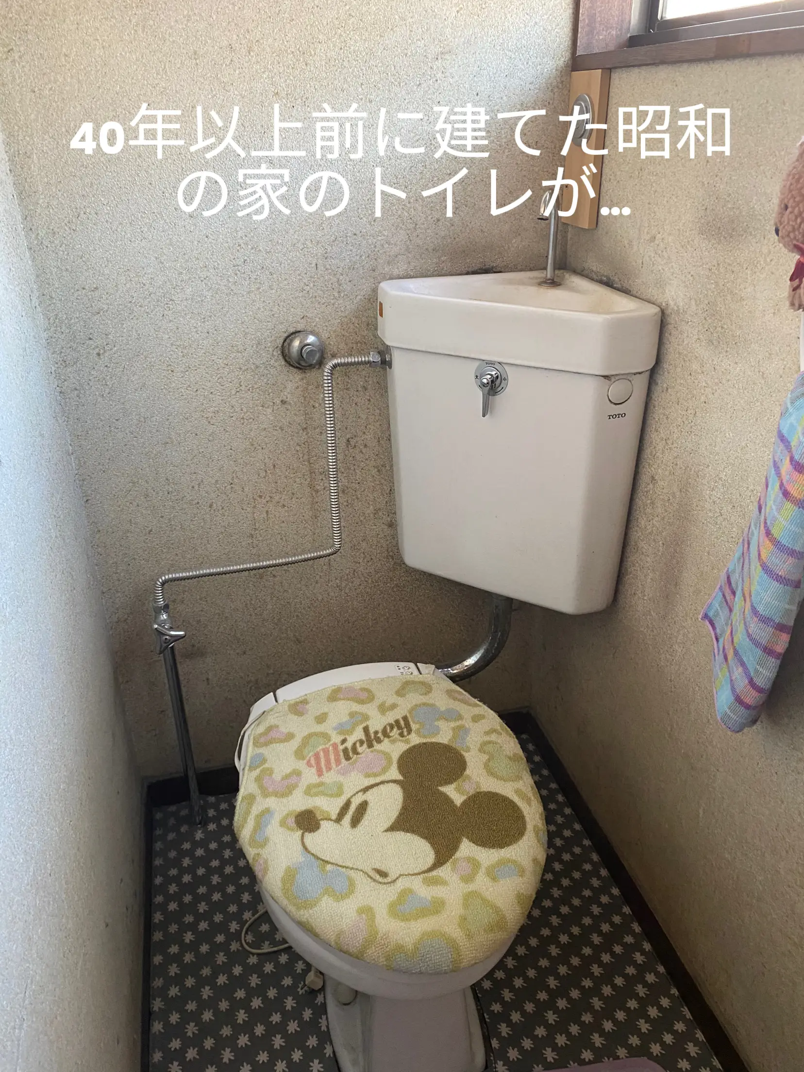 40年以上前に建てた昭和の家のトイレが… | buricco0319が投稿したフォトブック | Lemon8