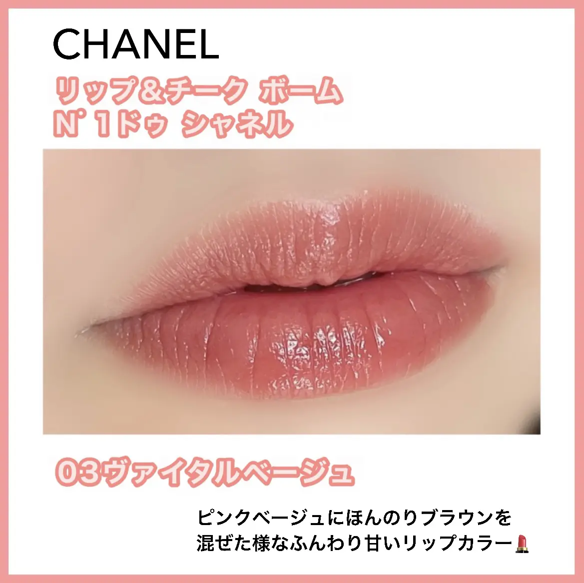 2in1💄ふんわり甘いリップカラー‪  🏻 ̖́- | さくらちゃん1225が投稿‬