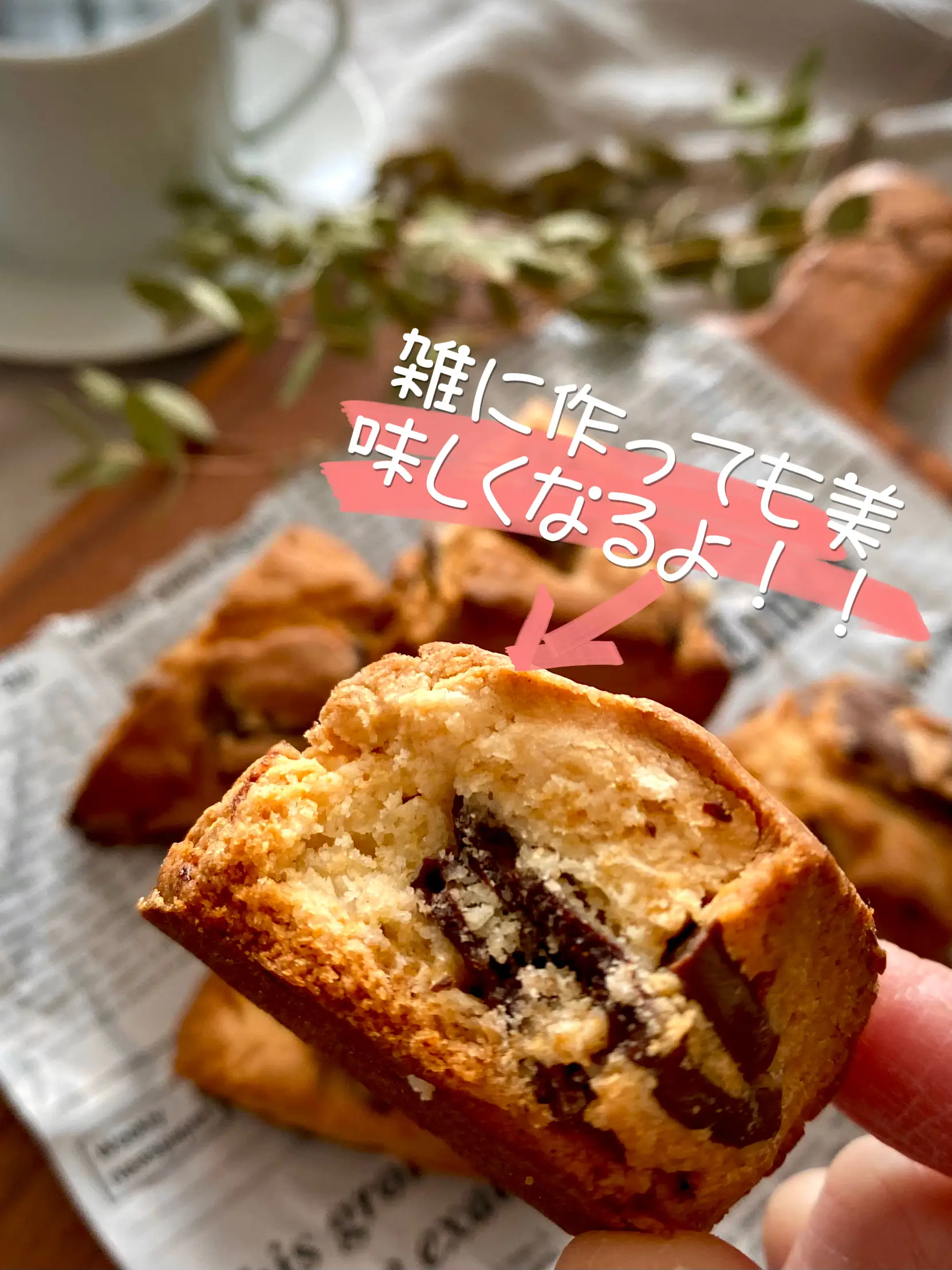 簡単レシピ】雑が美味しい！！チョコスコーン！！ | かず【パンとお菓子】が投稿したフォトブック | Lemon8