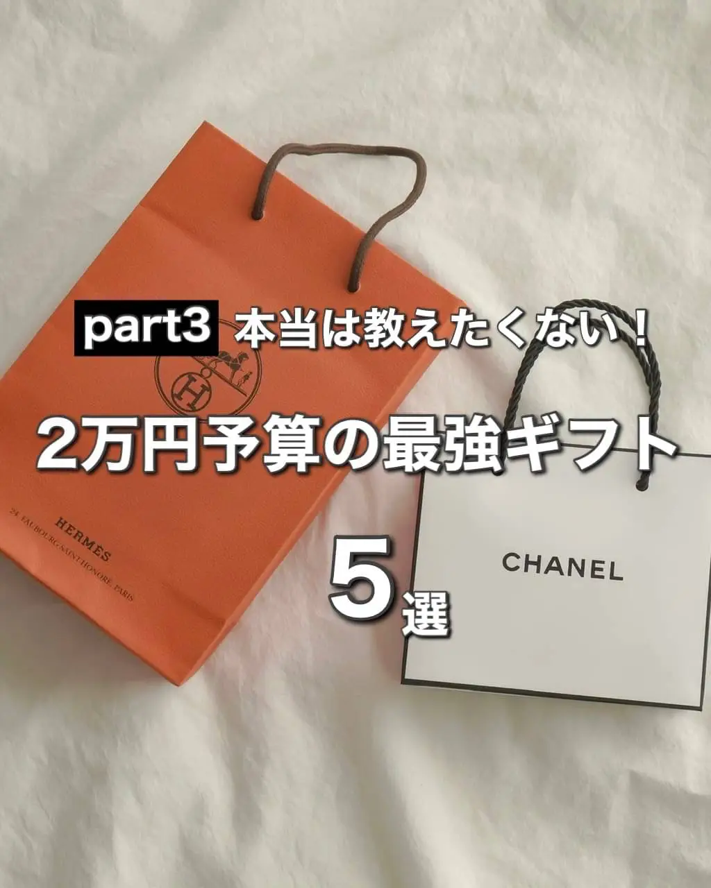 シャネル 2万円以下 販売