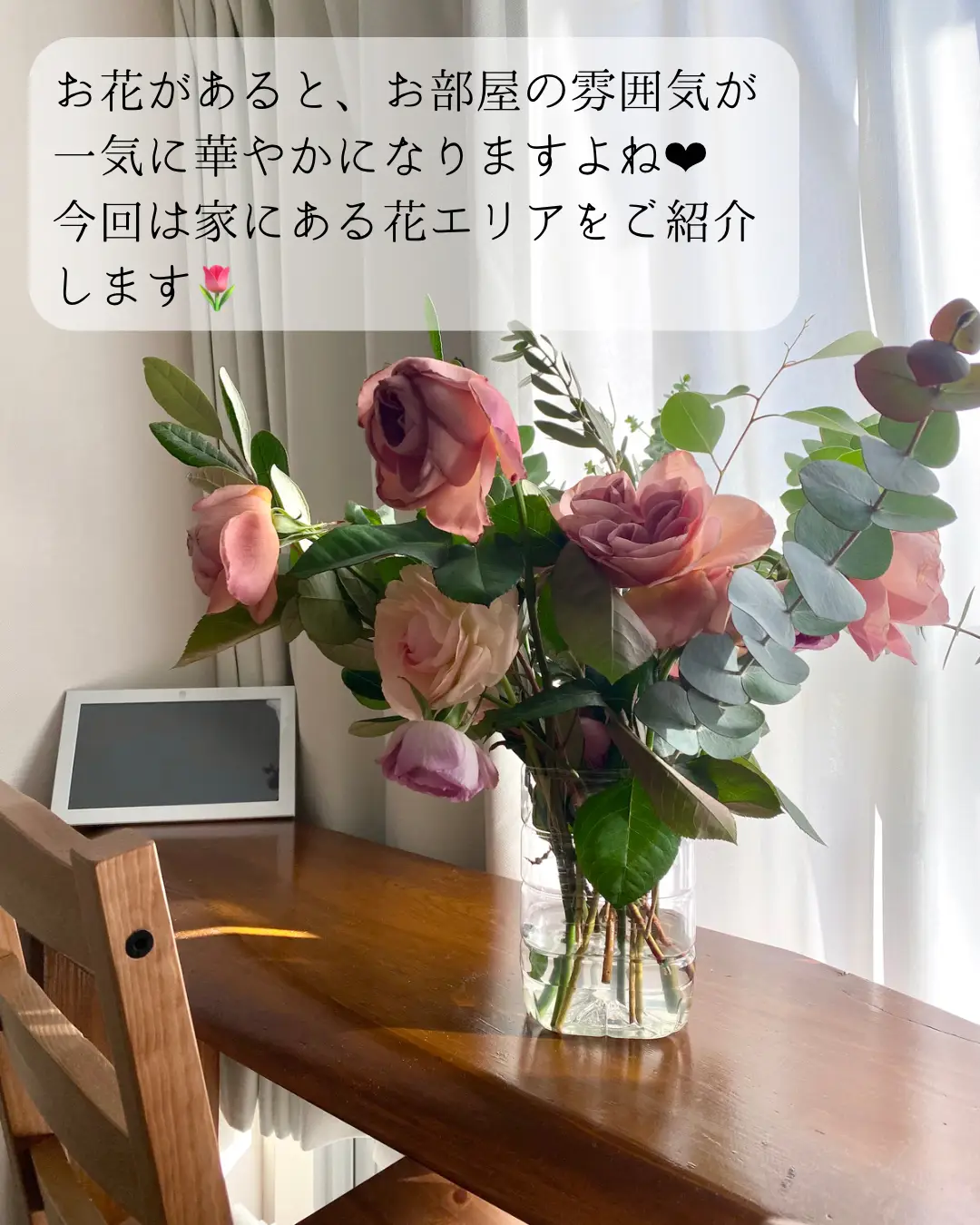 お花のある生活のススメ】 | Chas|引きこもりOL🏠が投稿したフォトブック | Lemon8