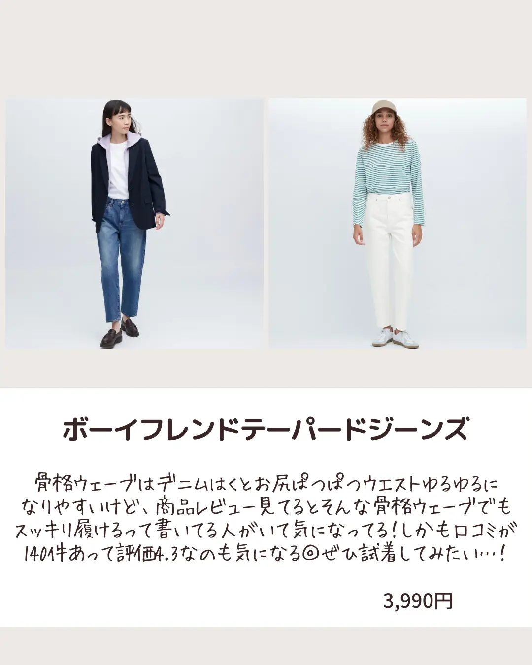 骨格ウェーブがリアルに欲しいユニクロ春服? | ゆあ | 骨格ウェーブが 