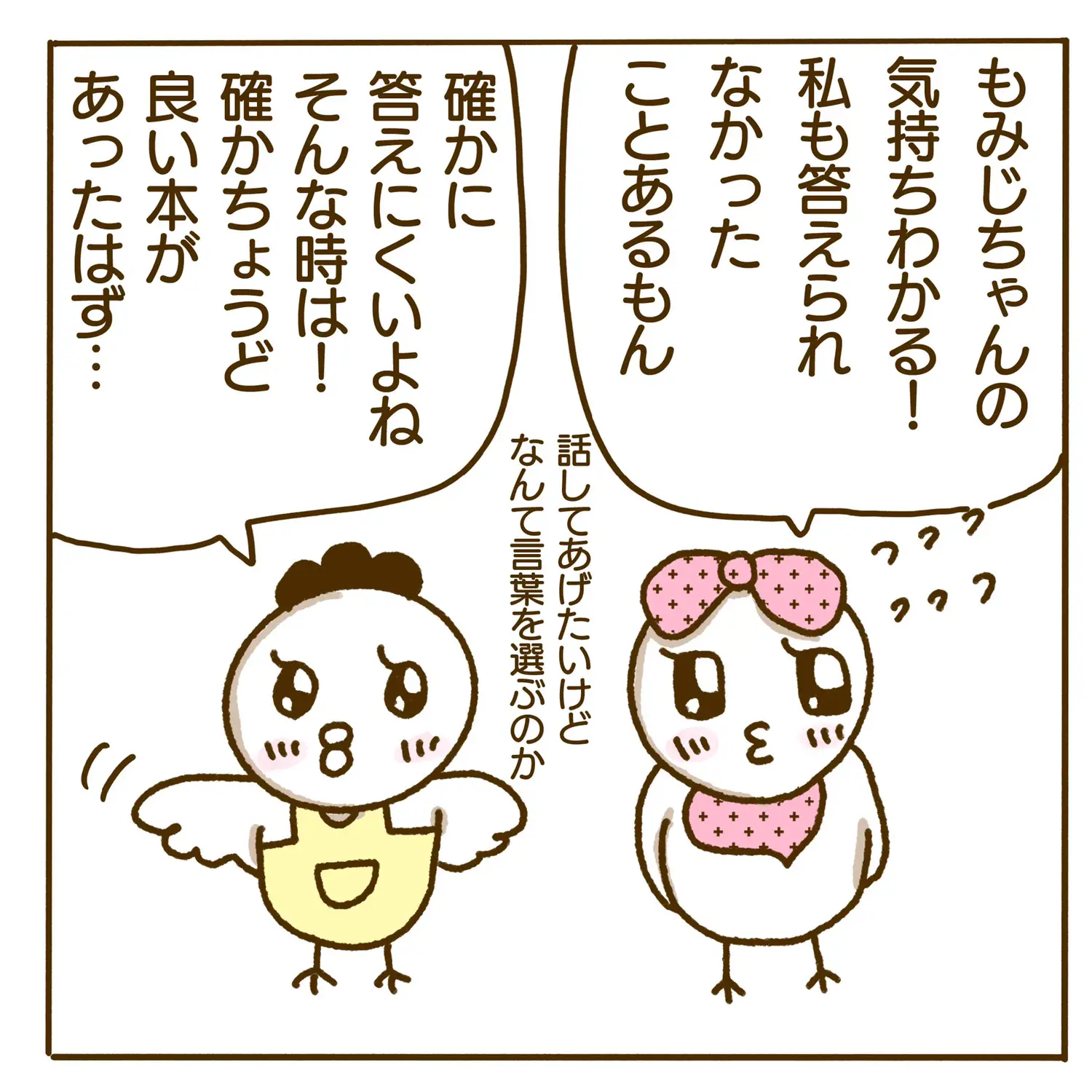 ２歳児の性教育におススメの絵本 | はなぱん🐷ゆる育児絵日記が