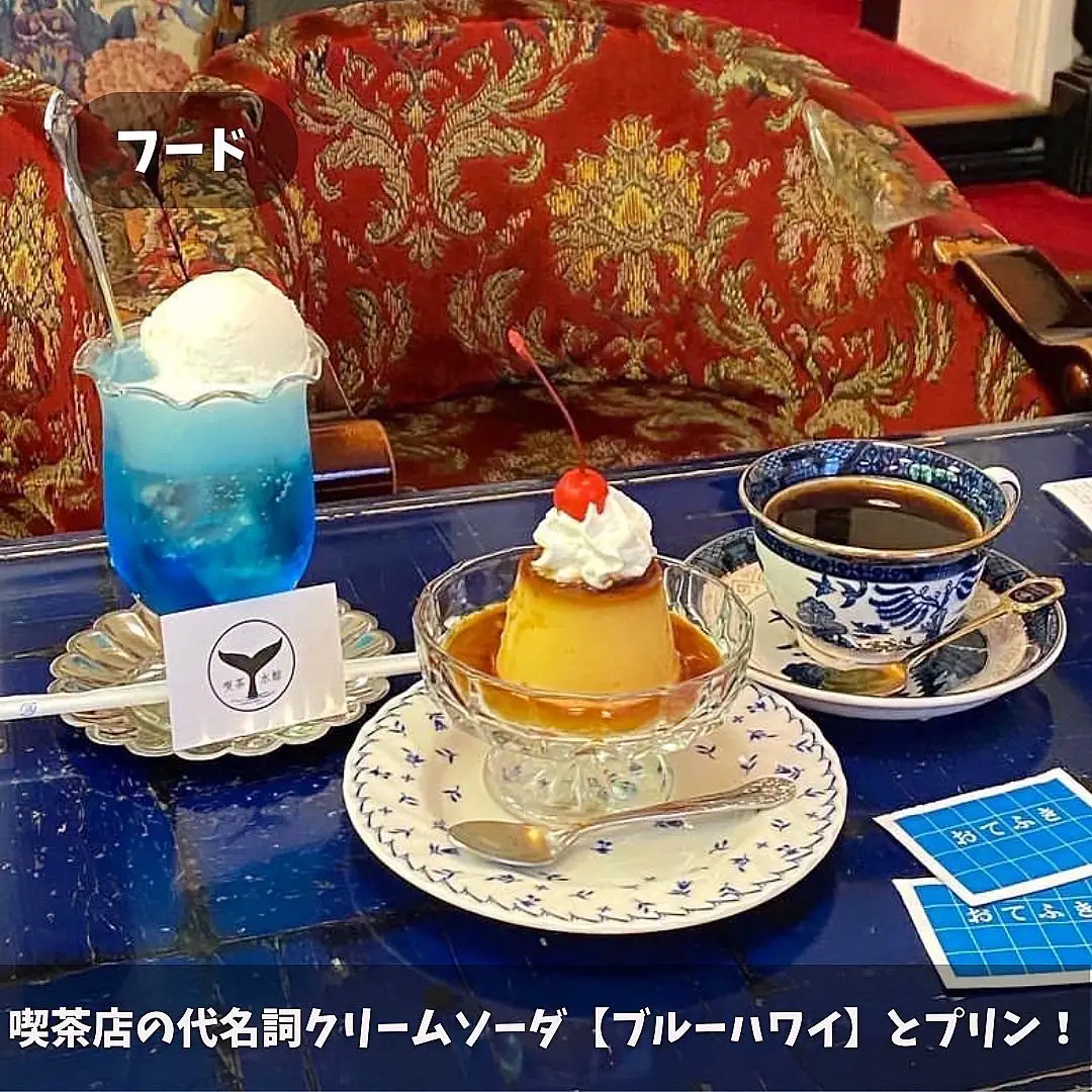 透明ブルーが綺麗すぎる喫茶店？！✨🐳 | mana☕️【大阪カフェ紹介