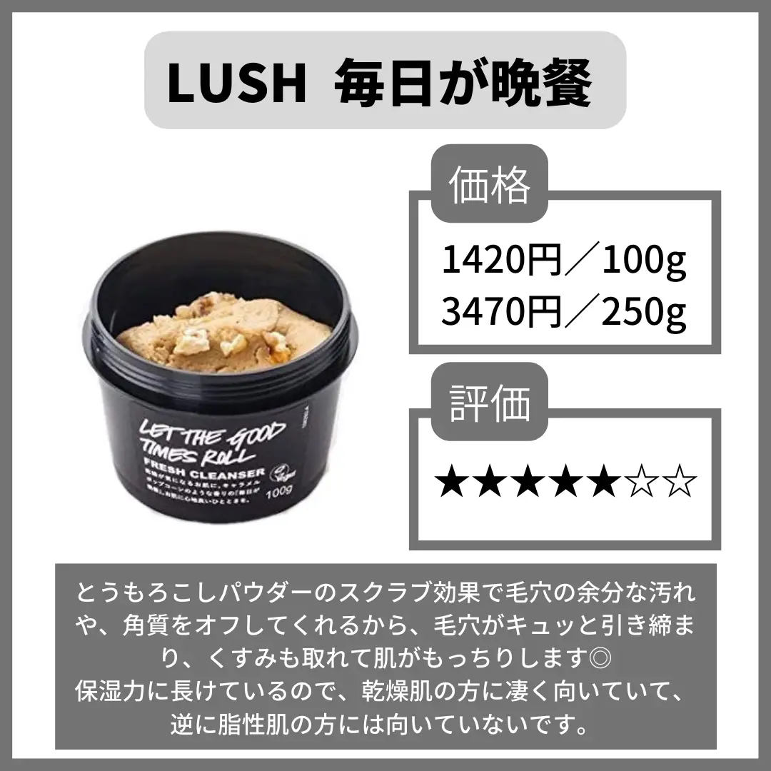 LUSH チャリティポットコイン2個 - ボディクリーム