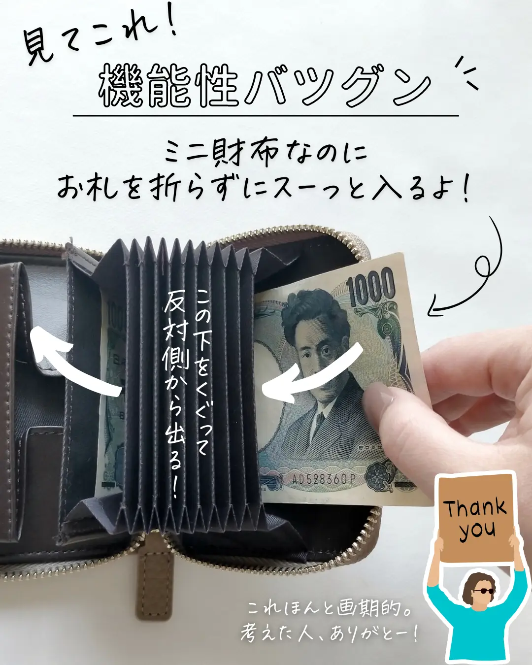 【バズるの納得】1番売れてるミニ財布👛本当の楽天1位はこれ！の画像 (1枚目)