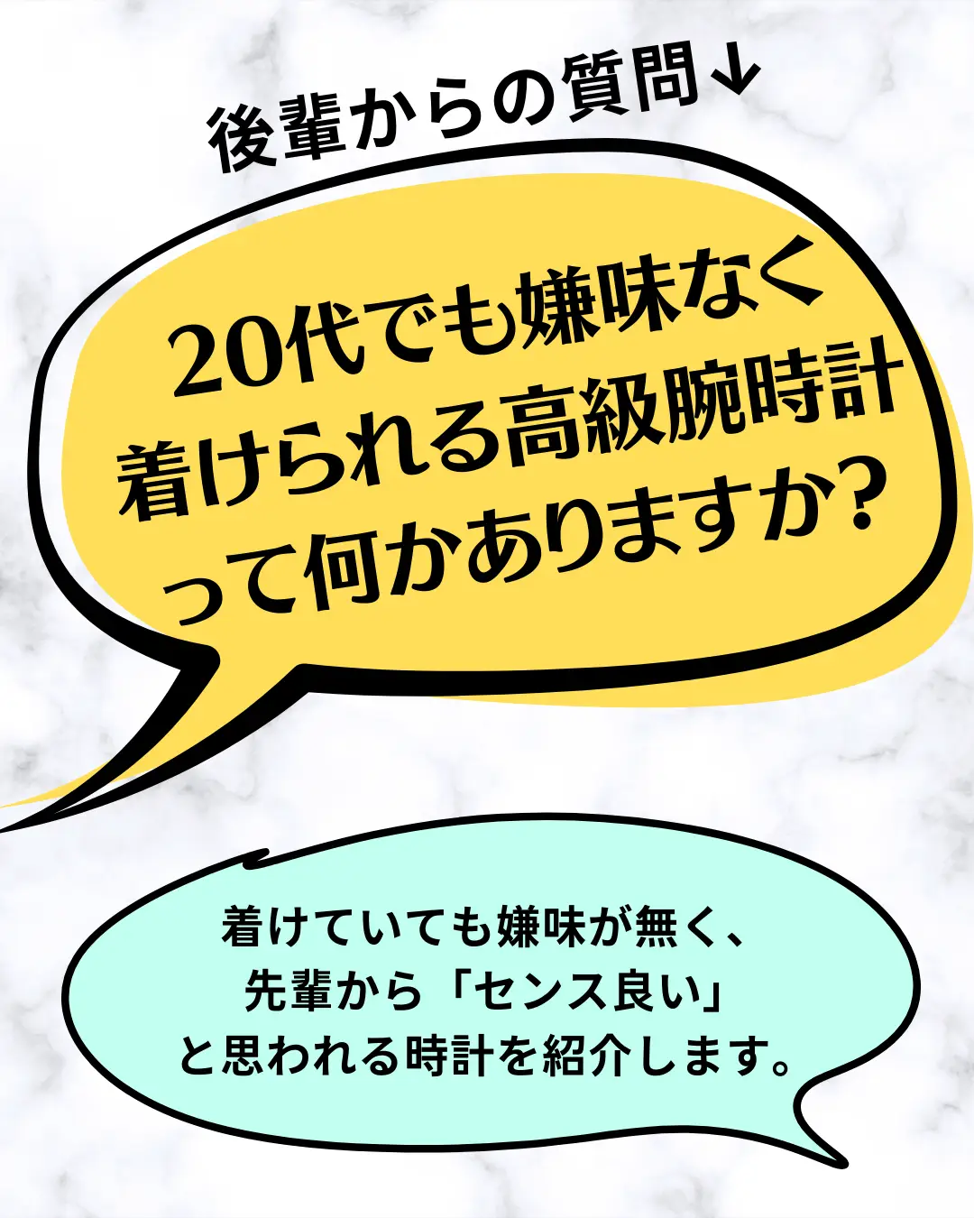 いい時計していますねが嫌味 販売済み