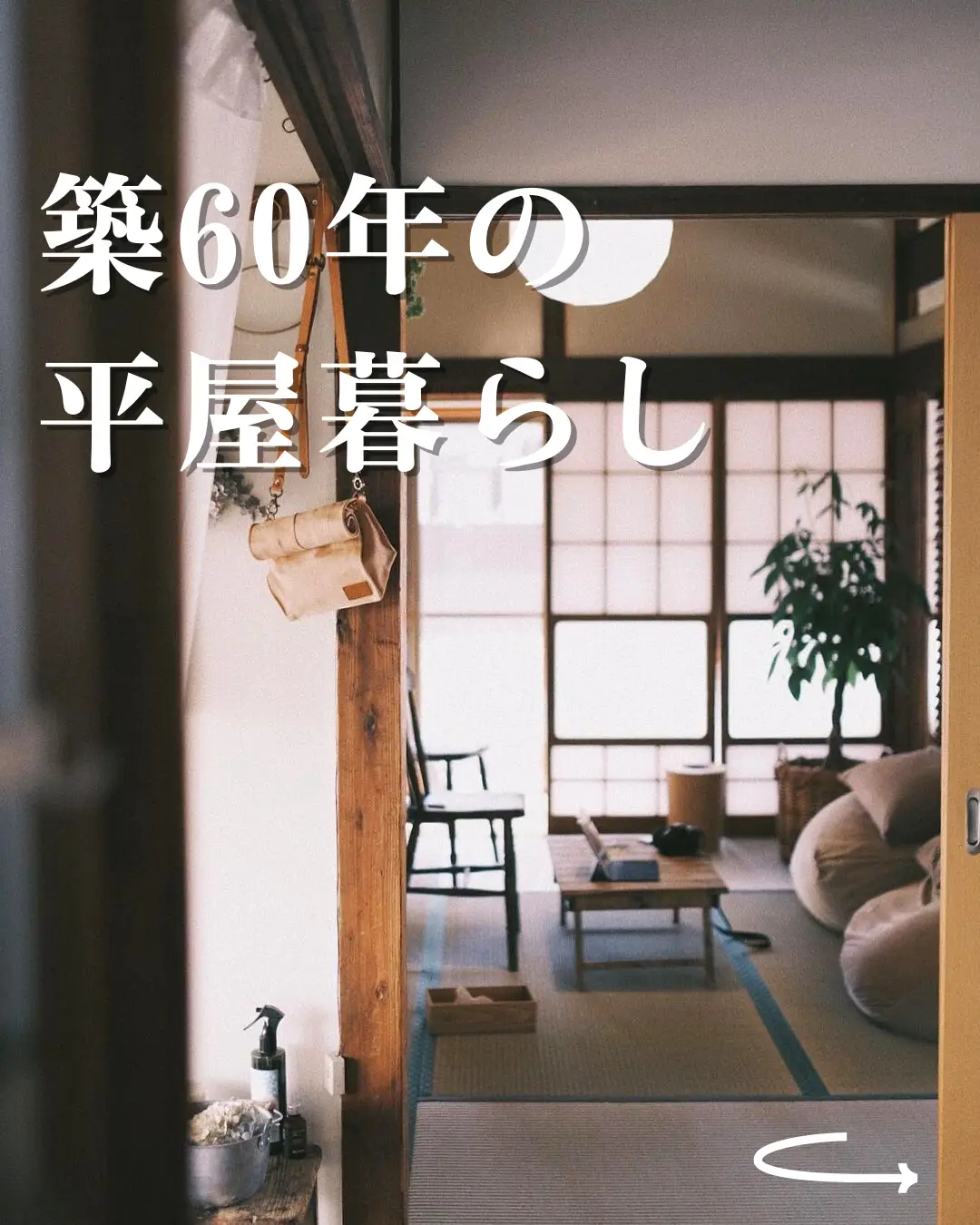 2024年のRestoring An Antique Homeのアイデア20選