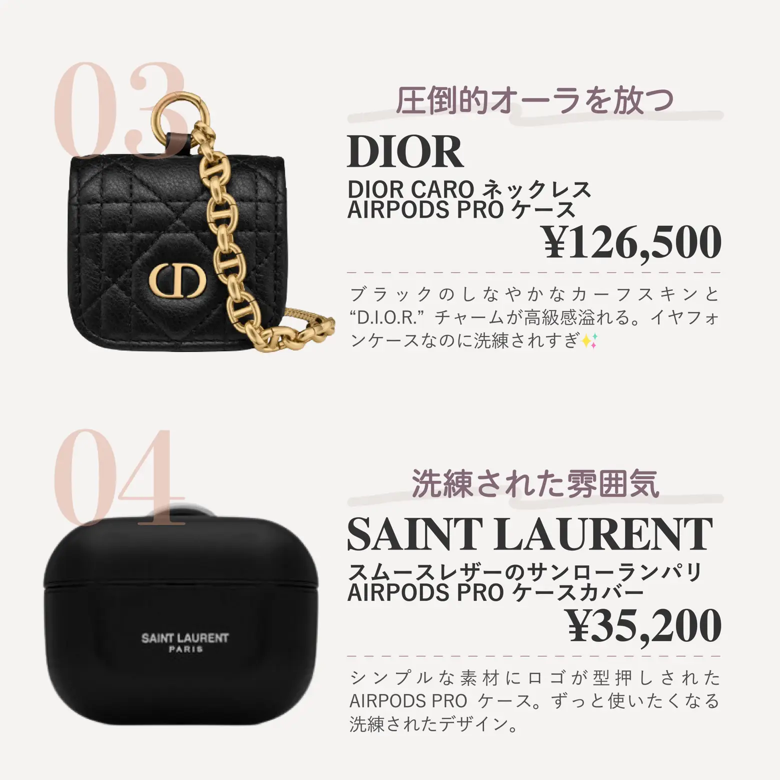 DIOR が好きな方へ　AirPodsケース