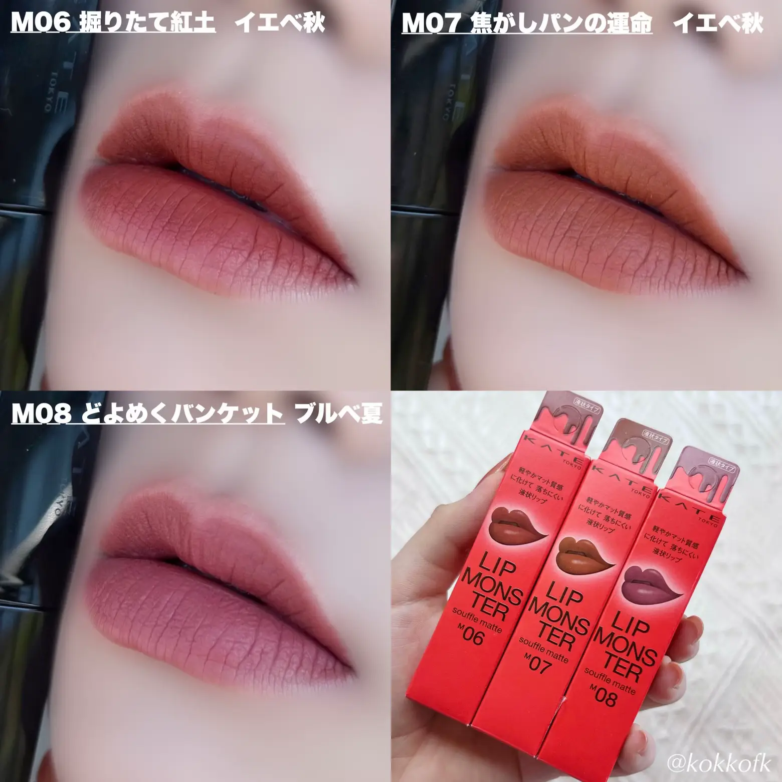 リプモンスフレマット新作全色レビュー💄 / | 琴音が投稿したフォト